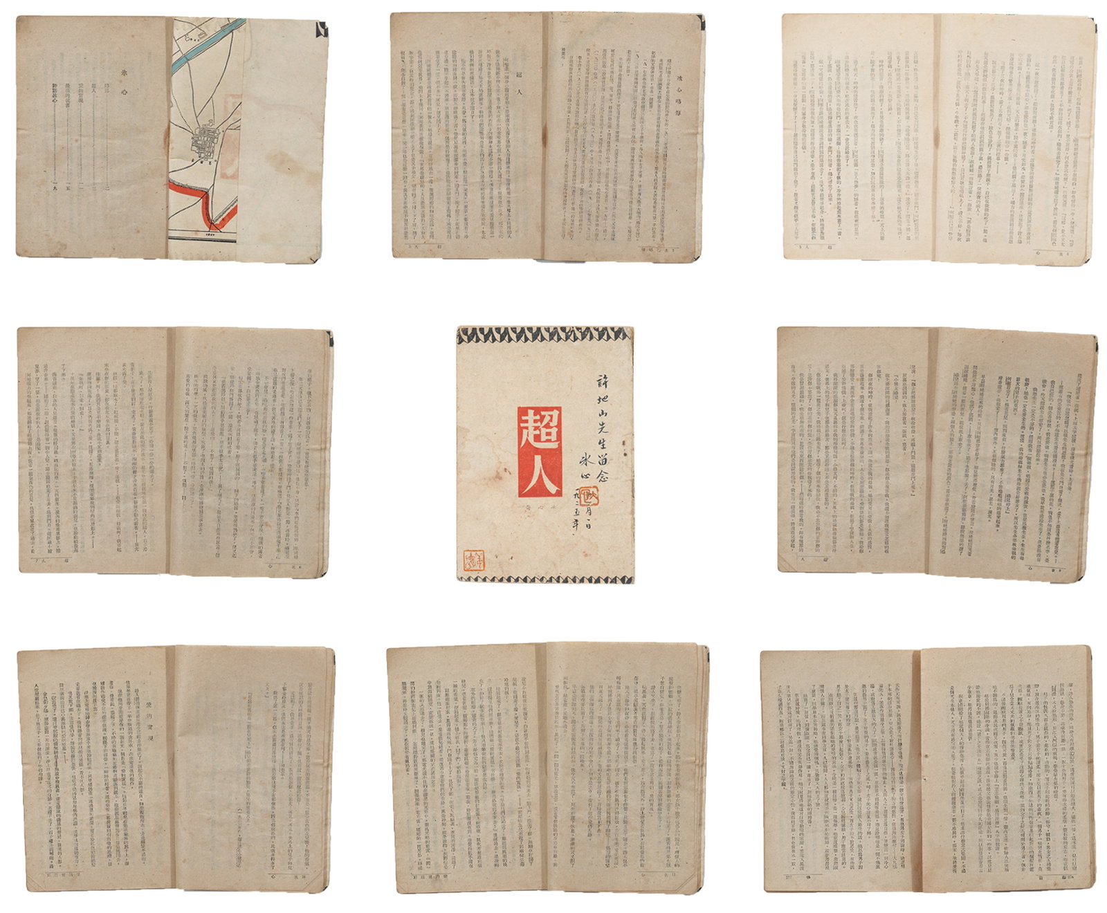 A SIGNED VOLUME OF BING XIN'S SUPERMAN.冰心: One signed volume of Bing Xin's Superman.冰心