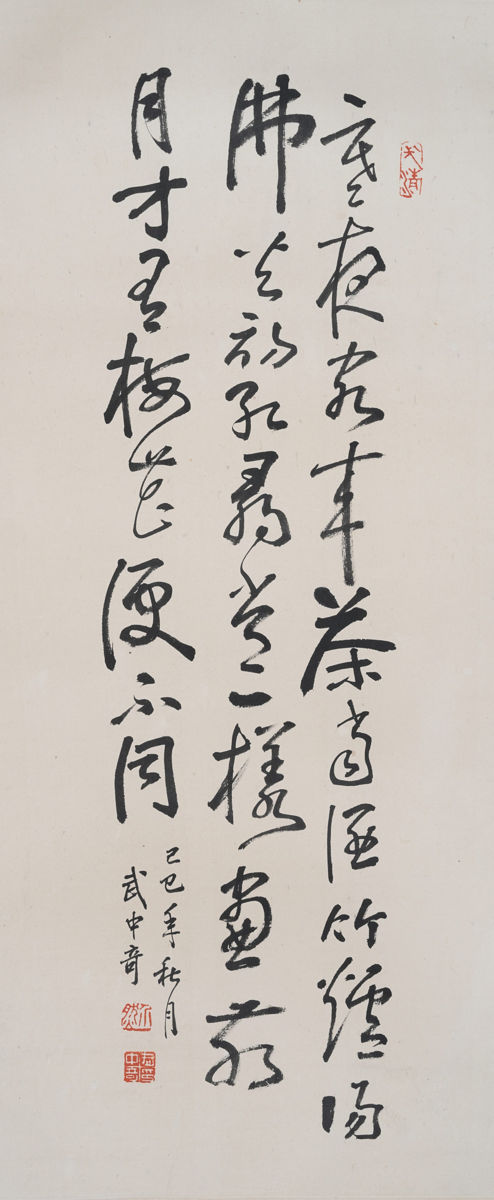 A CALLIGRAPHY ON PAPER MOUNTED AS CENTRAL PANEL BY WU ZHONGQI.武中奇: Calligraphy on Paper Mounted as Central Panel by Wu Zhongqi.武中奇