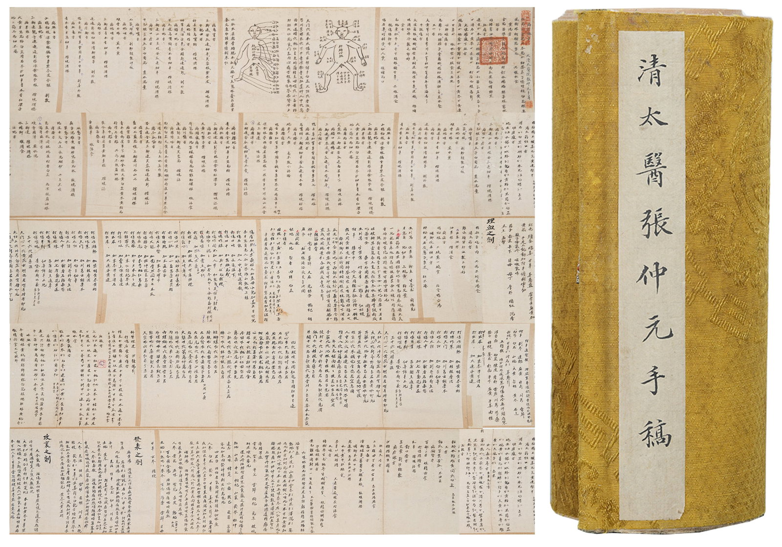 A MEDICAL MANUSCRIPT HANDSCROLL ON PAPER BY ZHANG ZHONGYUAN.張仲元: Medical Manuscript Handscroll on Paper by Zhang Zhongyuan.張仲元