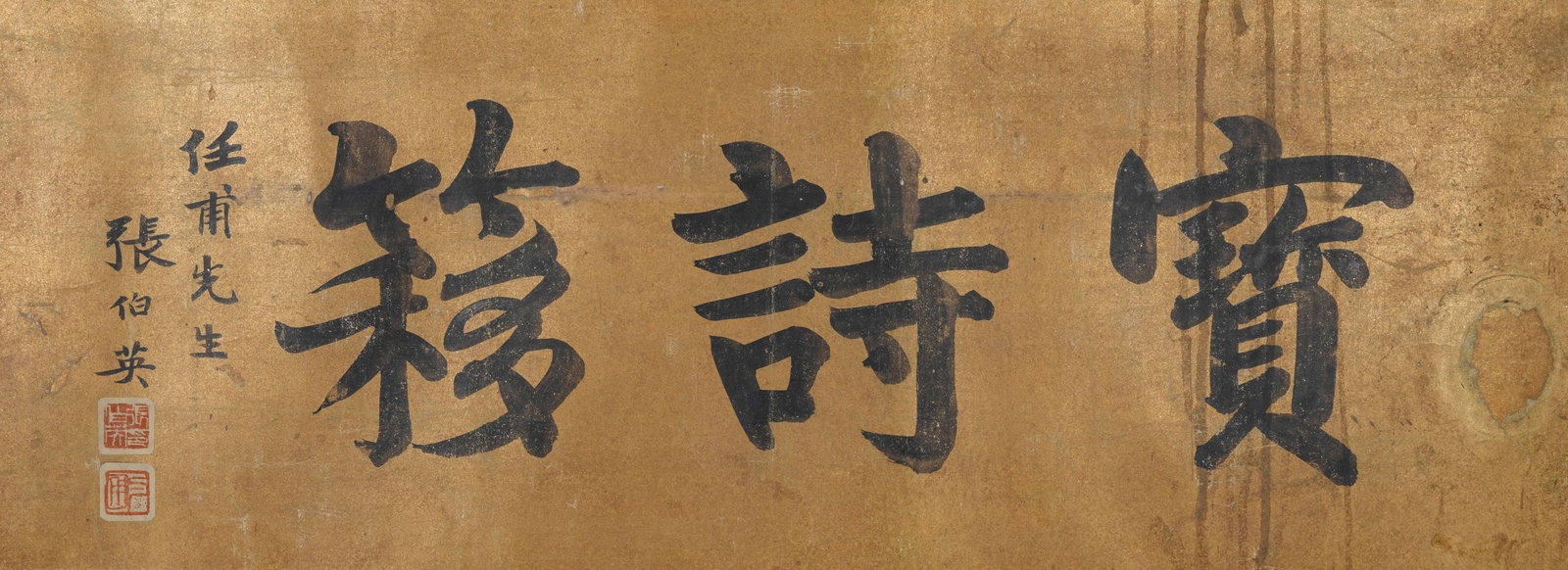 A CALLIGRAPHY ON PAPER MOUNTED MIRROR BY ZHANG BOYING.張伯英: Calligraphy on Paper Mounted Mirror by Zhang Boying.張伯英