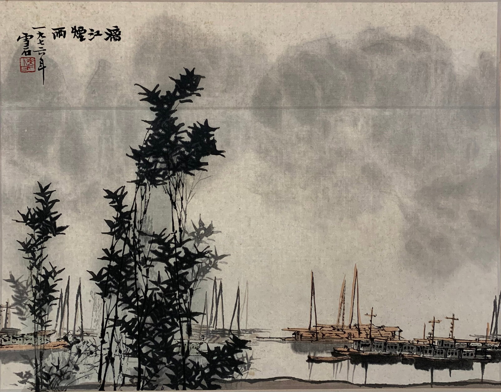 A MISTY RAIN OVER THE LI RIVER PAINTING ON PAPER BY BAI XUESHI.白雪石: Misty Rain over the Li River Painting on Paper by Bai Xueshi.白雪石