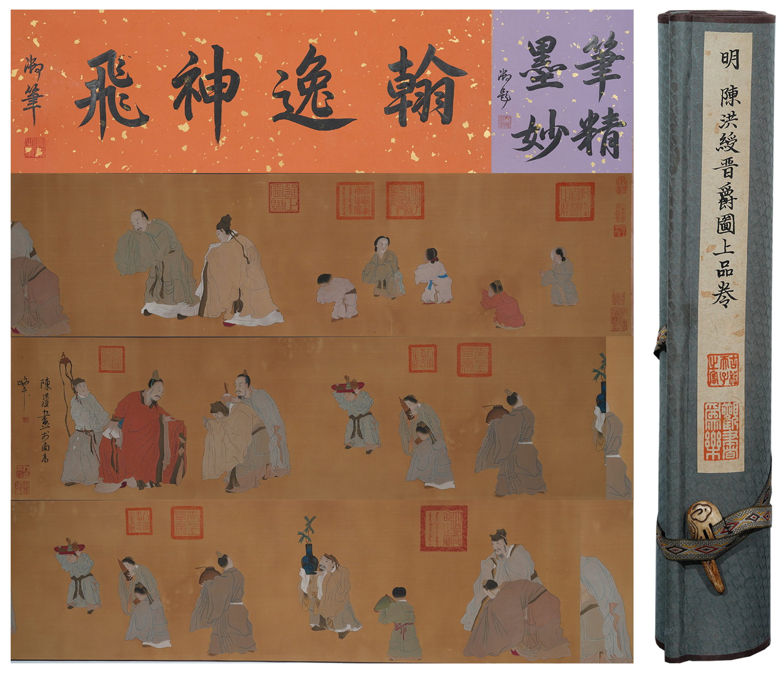 A HONOR CONFERMENT PAINTING HAND SCROLL ON SILK BY CHEN HONGSHOU.陳洪綬: Honor Conferment Painting Hand Scroll on Silk by Chen Hongshou.陳洪綬