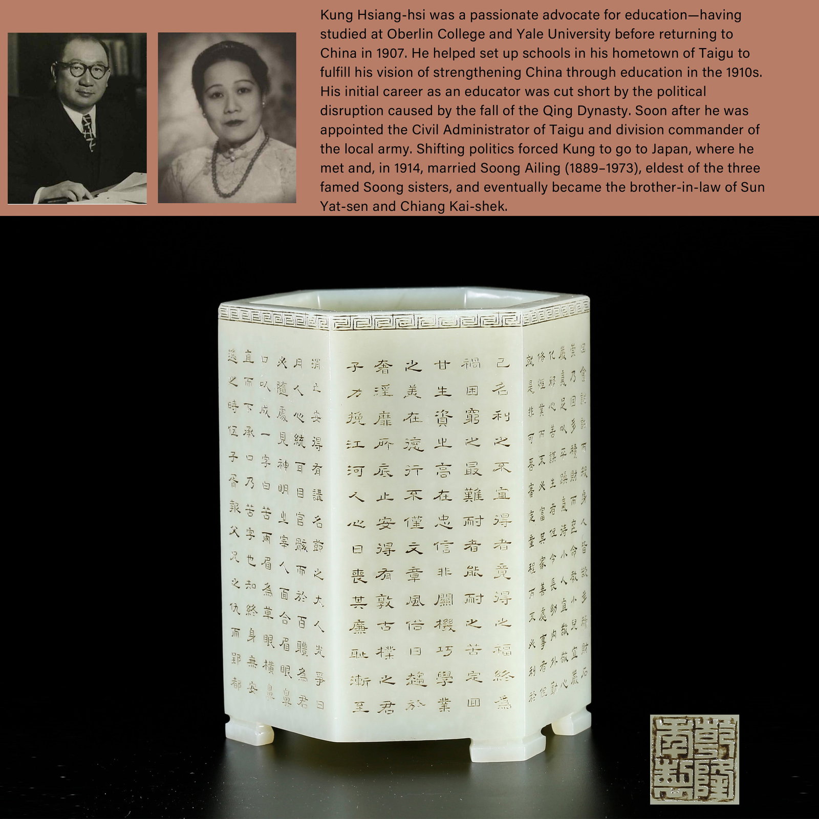 A HETIAN JADE BRUSH POT CARVED WITH POEM INSCRIPTIONS: Hetian Jade Brush Pot Carved with Poem Inscriptions. PROVENANCE: Highlight of this sale is part of the collection of K'ung Hsiang-Hsi (Kong Xiangxi, 孔祥熙, 1880-1967). Born in Taigu