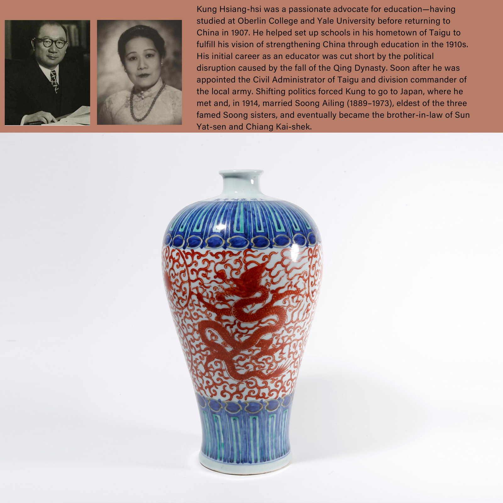 A IRON-RED PLUM VASE WITH DRAGON AMIDST FLORAL PATTERN: Iron-red Plum Vase with Dragon Amidst Floral Pattern. PROVENANCE: Highlight of this sale is part of the collection of K'ung Hsiang-Hsi (Kong Xiangxi, 孔祥熙, 1880-1967). Born in