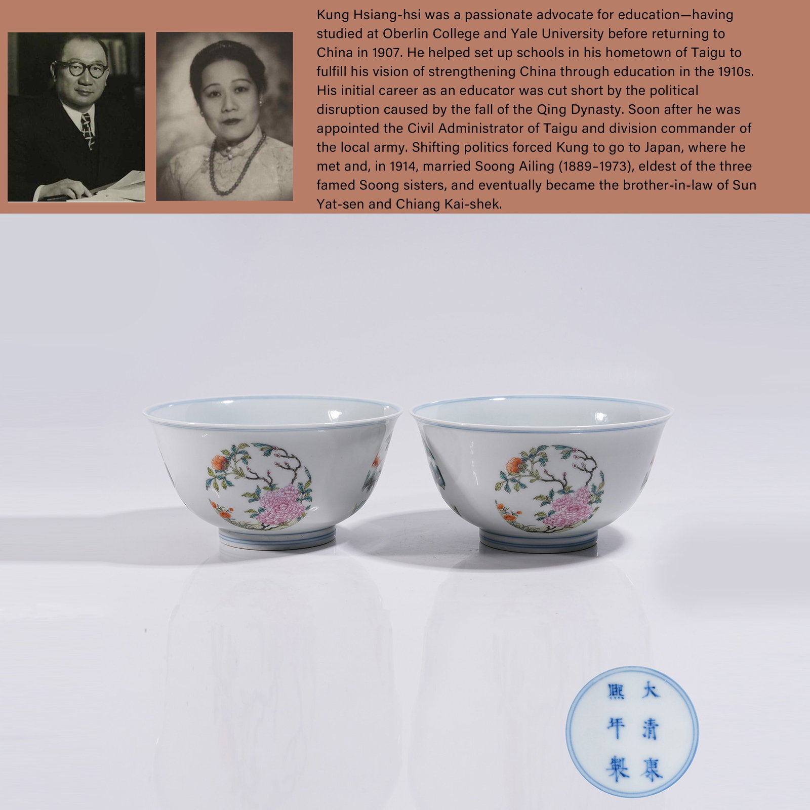A SET OF LARGE FAMILLE ROSE BOWLS WITH ROUND FLORAL PATTERN: Set of Large Famille Rose Bowls with Round Floral Pattern. PROVENANCE: Highlight of this sale is part of the collection of K'ung Hsiang-Hsi (Kong Xiangxi, 孔祥熙, 1880-1967). Born in