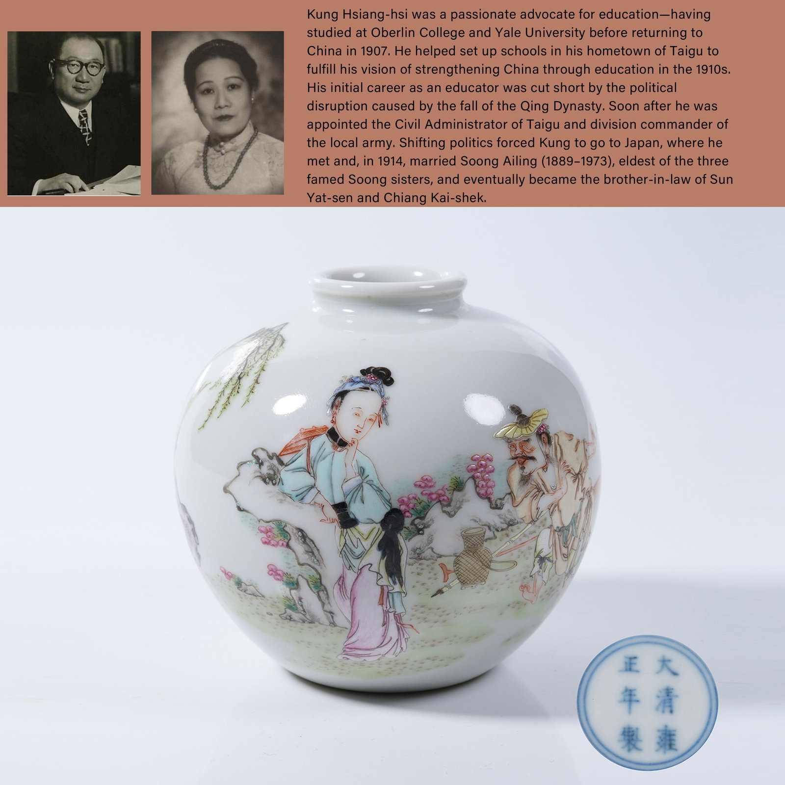 A FAMILLE ROSE SMALL JAR WITH FIGURE STORY PATTERN: Famille Rose Small Jar with Figure Story Pattern. PROVENANCE: Highlight of this sale is part of the collection of K'ung Hsiang-Hsi (Kong Xiangxi, 孔祥熙, 1880-1967). Born in Taigu, S