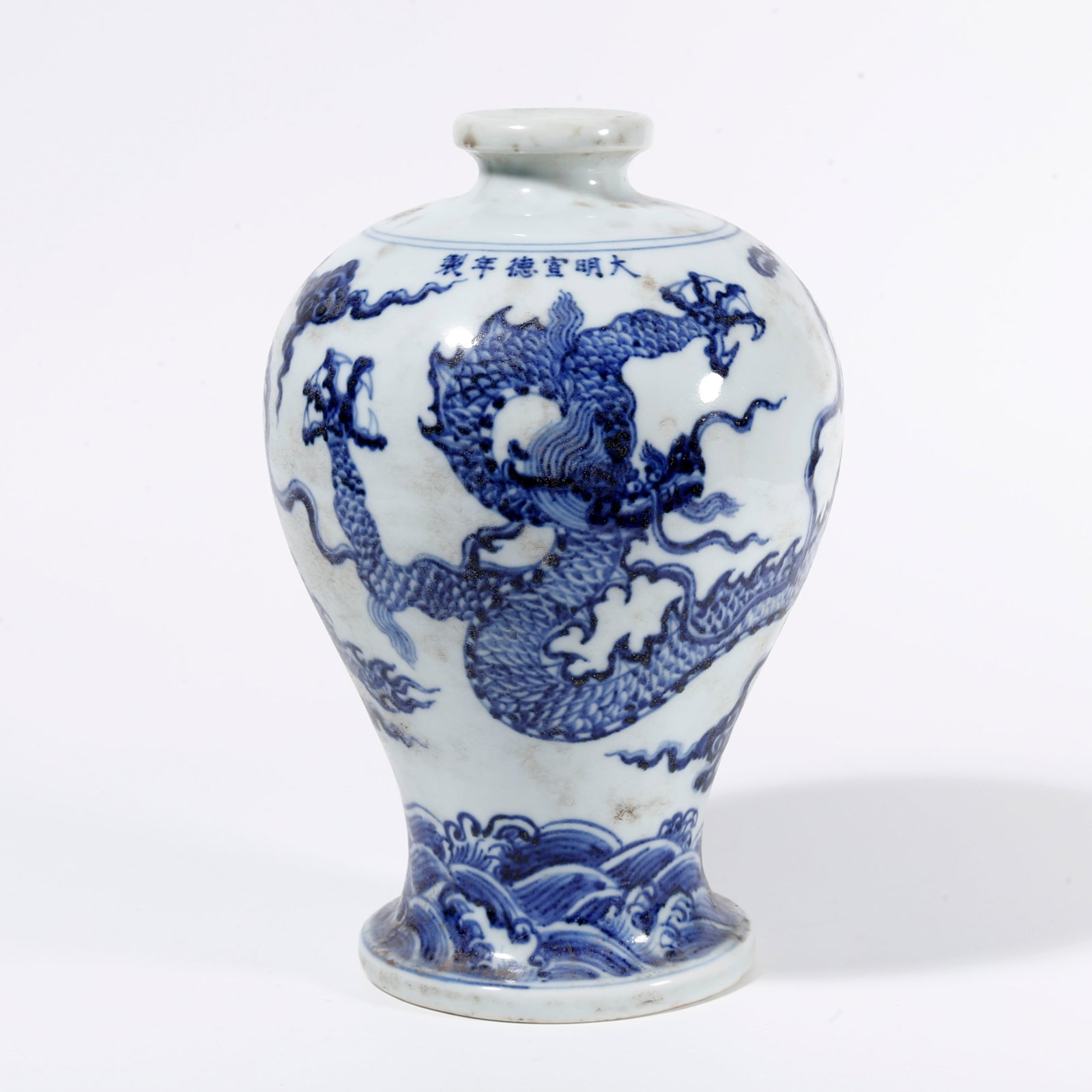 A BLUE AND WHITE PLUM VASE WITH SEA WATER AND DRAGON PATTERN (1 of 9)