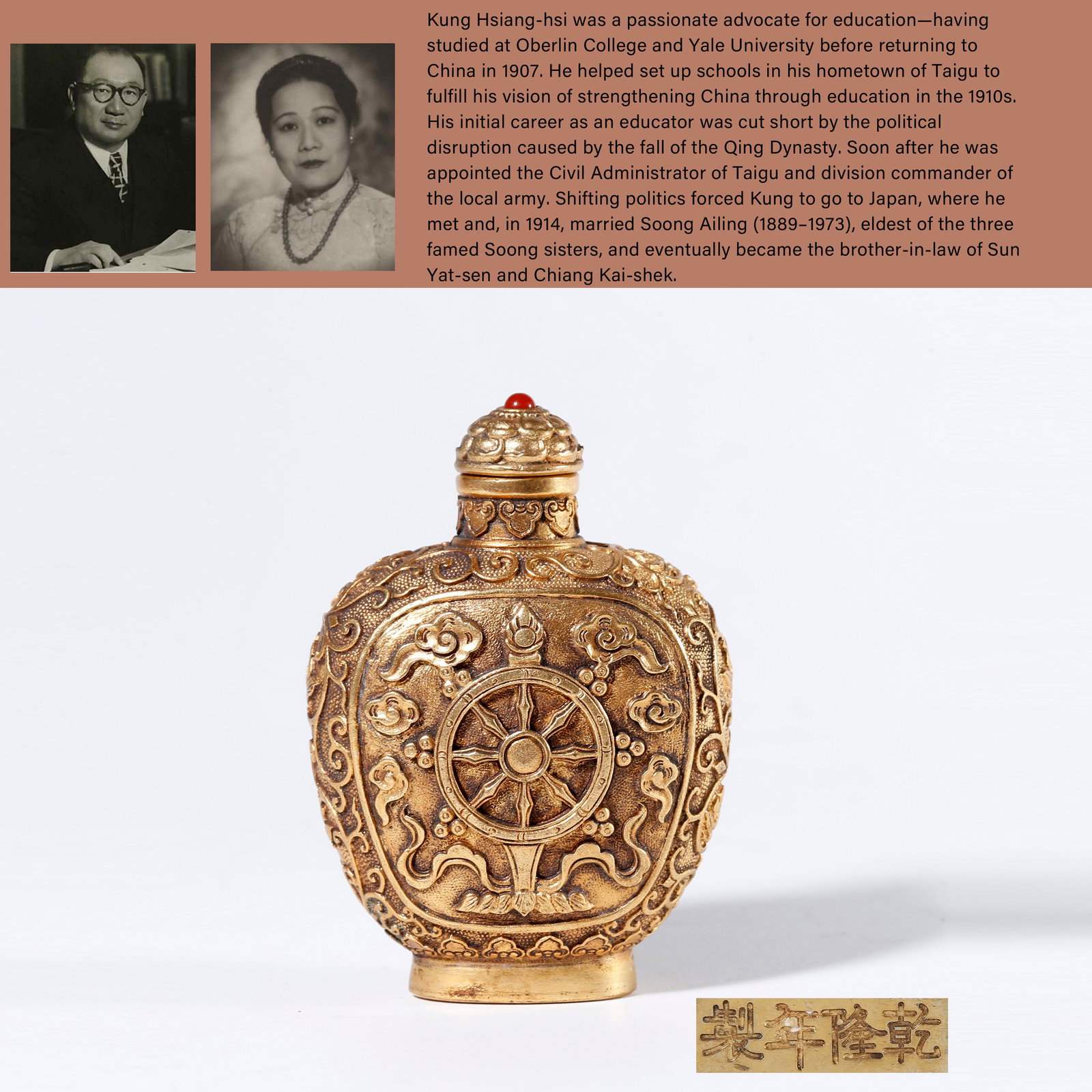 A GILT BRONZE SNUFF BOTTLE WITH DHARMA WHEEL PATTERN (1 of 11)