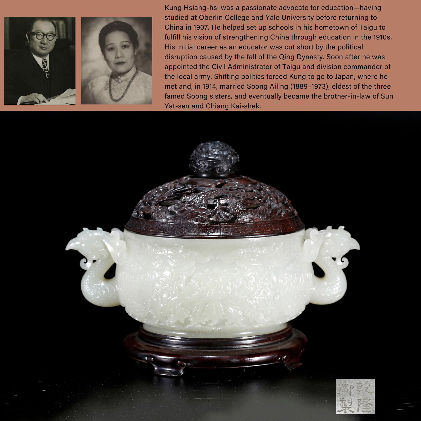 A HETIAN JADE INCENSE BURNER WITH FLORAL PATTERN AND DOUBLE PHOENIX EARS (1 of 13)