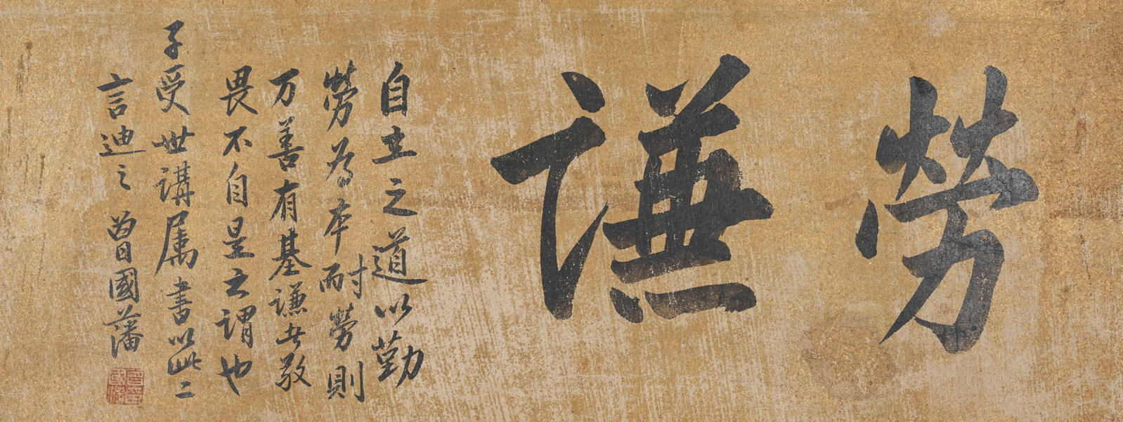 A CALLIGRAPHY ON PAPER MOUNTED AS CENTRAL PANEL BY ZENG GUOFAN.曾國藩: Calligraphy on Paper Mounted as Central Panel by Zeng Guofan.曾國藩