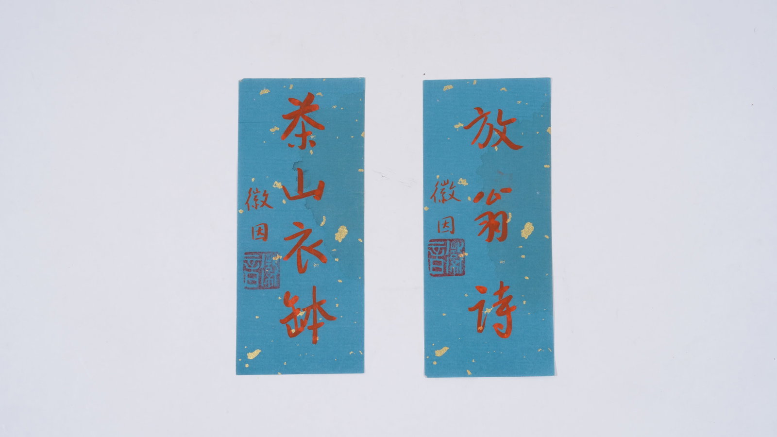 A TWO-PAGE LETTER MANUSCRIPT ON PAPER BY LIN HUIYIN.林徽因 (1 of 5)