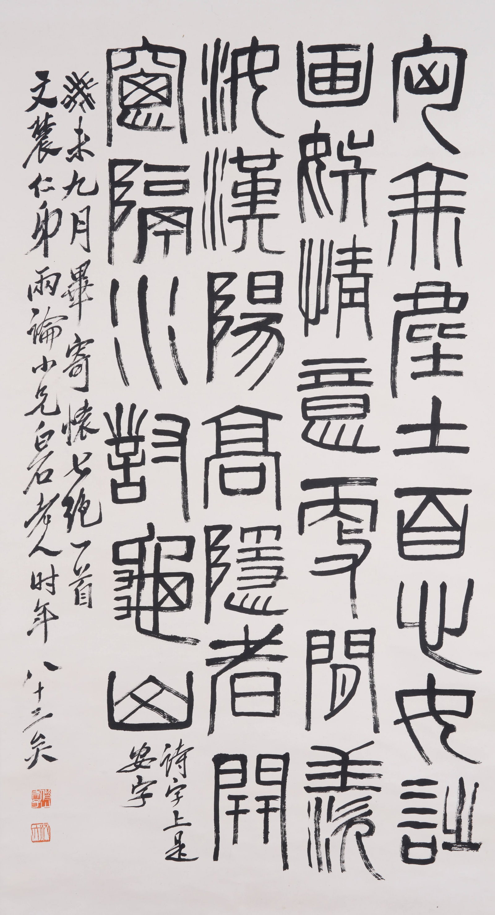 A CALLIGRAPHY ON PAPER BY QI BAISHI.齊白石 (1 of 8)