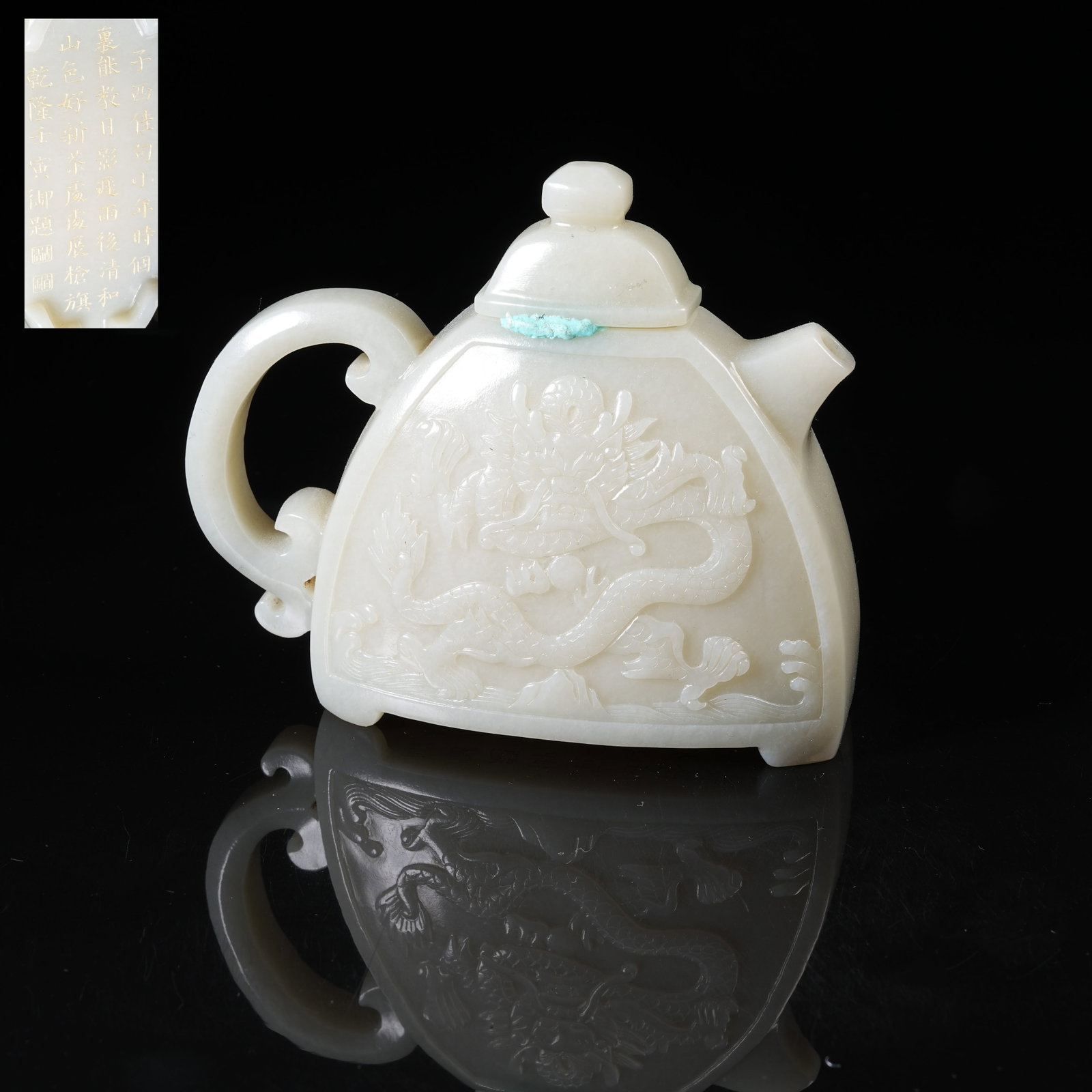 A HETIAN JADE EWER WITH CLOUD-AND-DRAGON MOTIF (1 of 9)