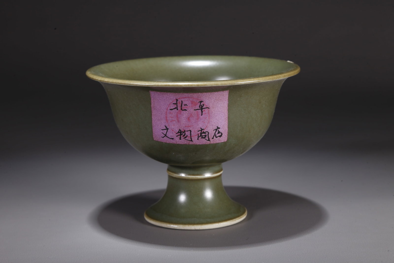 A LONGQUAN WARE STEMMED CUP - 4