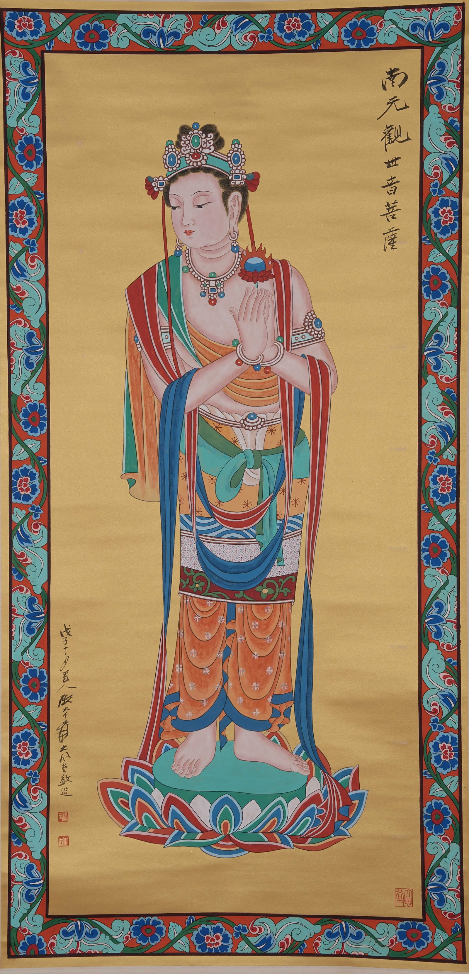 A GODDESS OF MERCY PAINTING ON PAPER BY ZHANG DAQIAN.張大千: Goddess of Mercy Painting on Paper by Zhang Daqian.張大千
