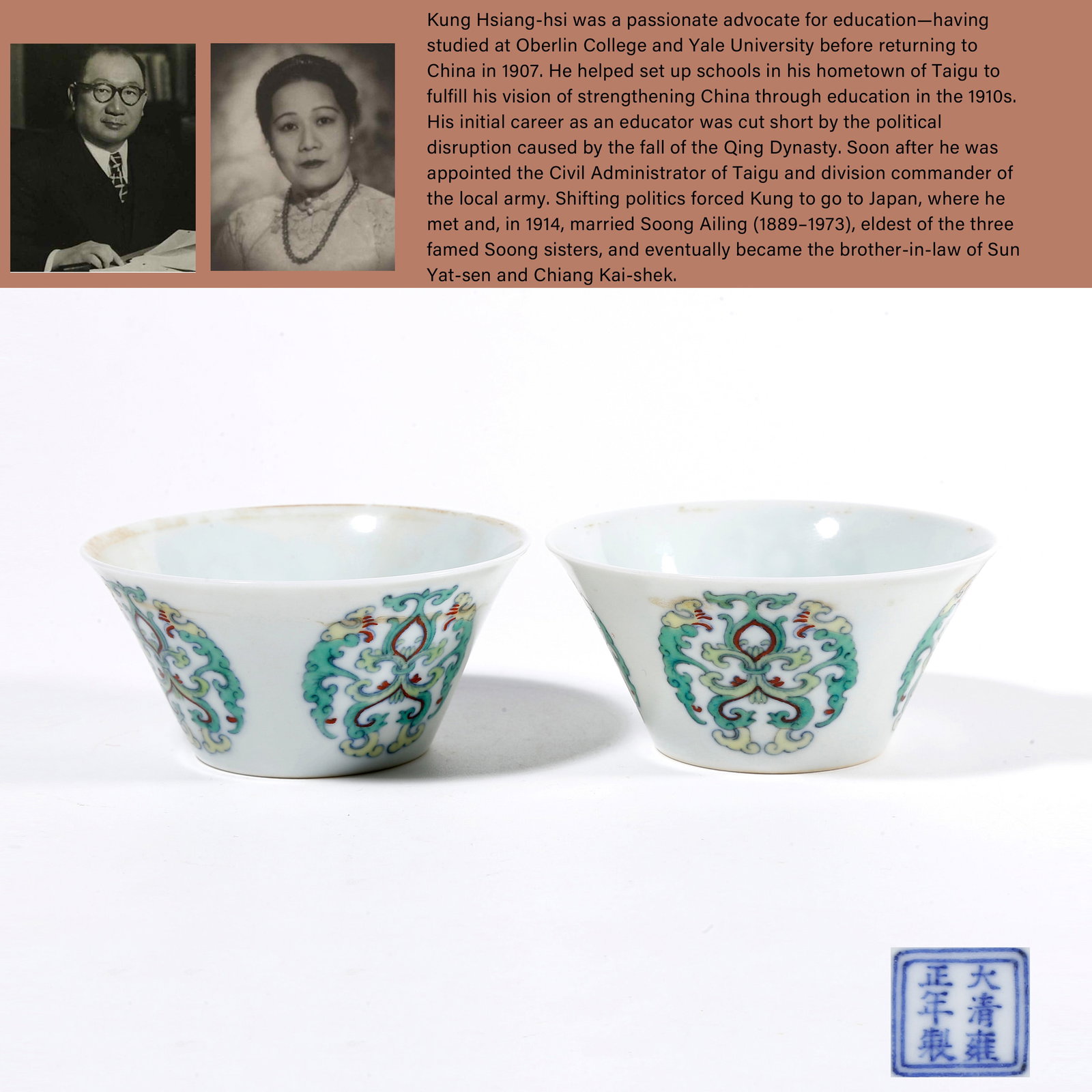 A PAIR OF DOUCAI CUPS WITH INTERLOCKING PATTERN (1 of 11)
