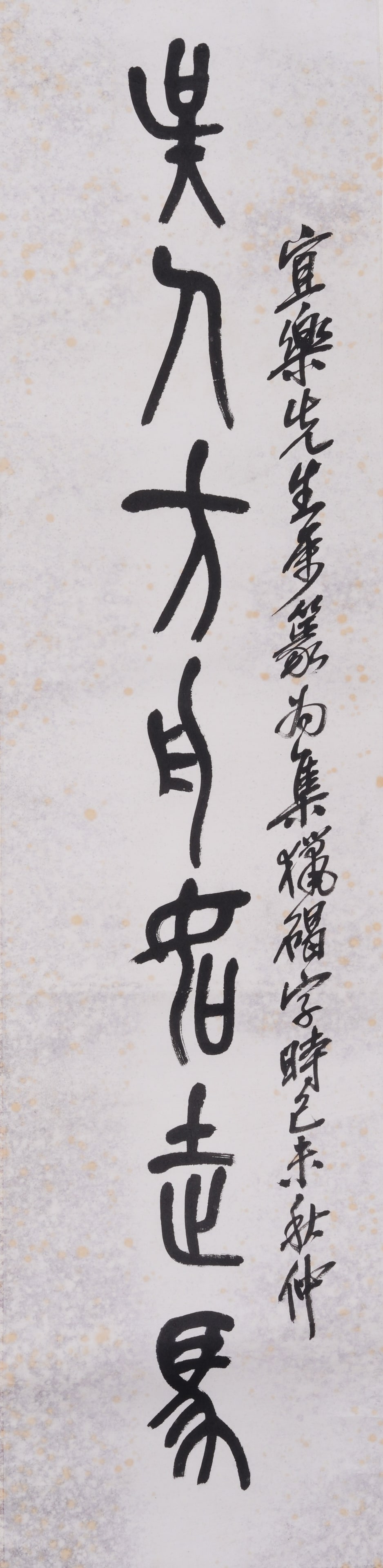 A TWO PIECES OF CALLIGRAPHY ON PAPER MOUNTED AS CENTRAL PANEL BY WU CHANGSHUO.吳昌 (1 of 14)