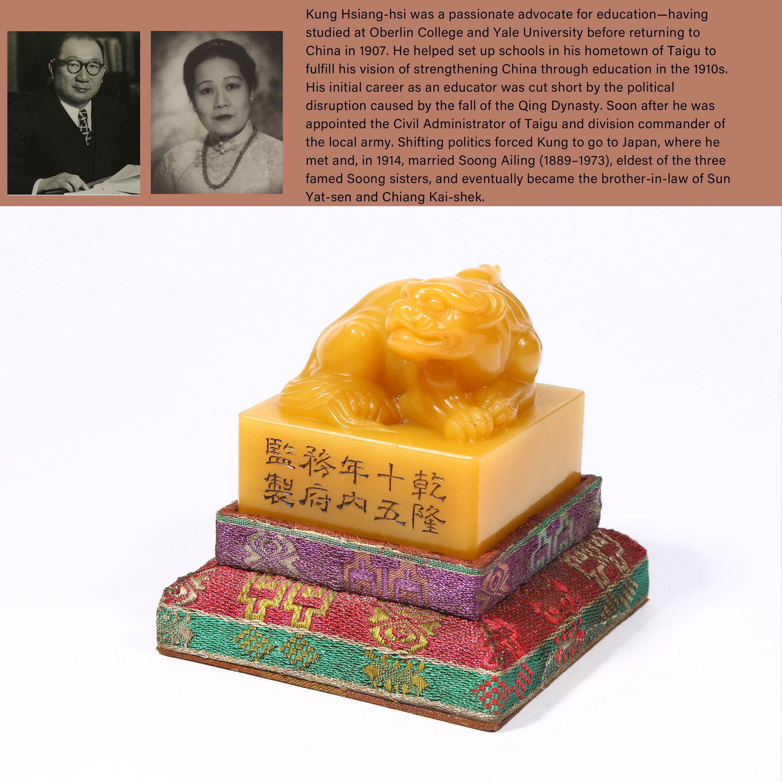 A SHOUSHAN TIANHUANG STONE SEAL WITH BEAST KNOB: Shoushan Tianhuang stone seal with beast knob. PROVENANCE: Highlight of this sale is part of the collection of K'ung Hsiang-Hsi (Kong Xiangxi, 孔祥熙, 1880-1967). Born in Taigu, Shan