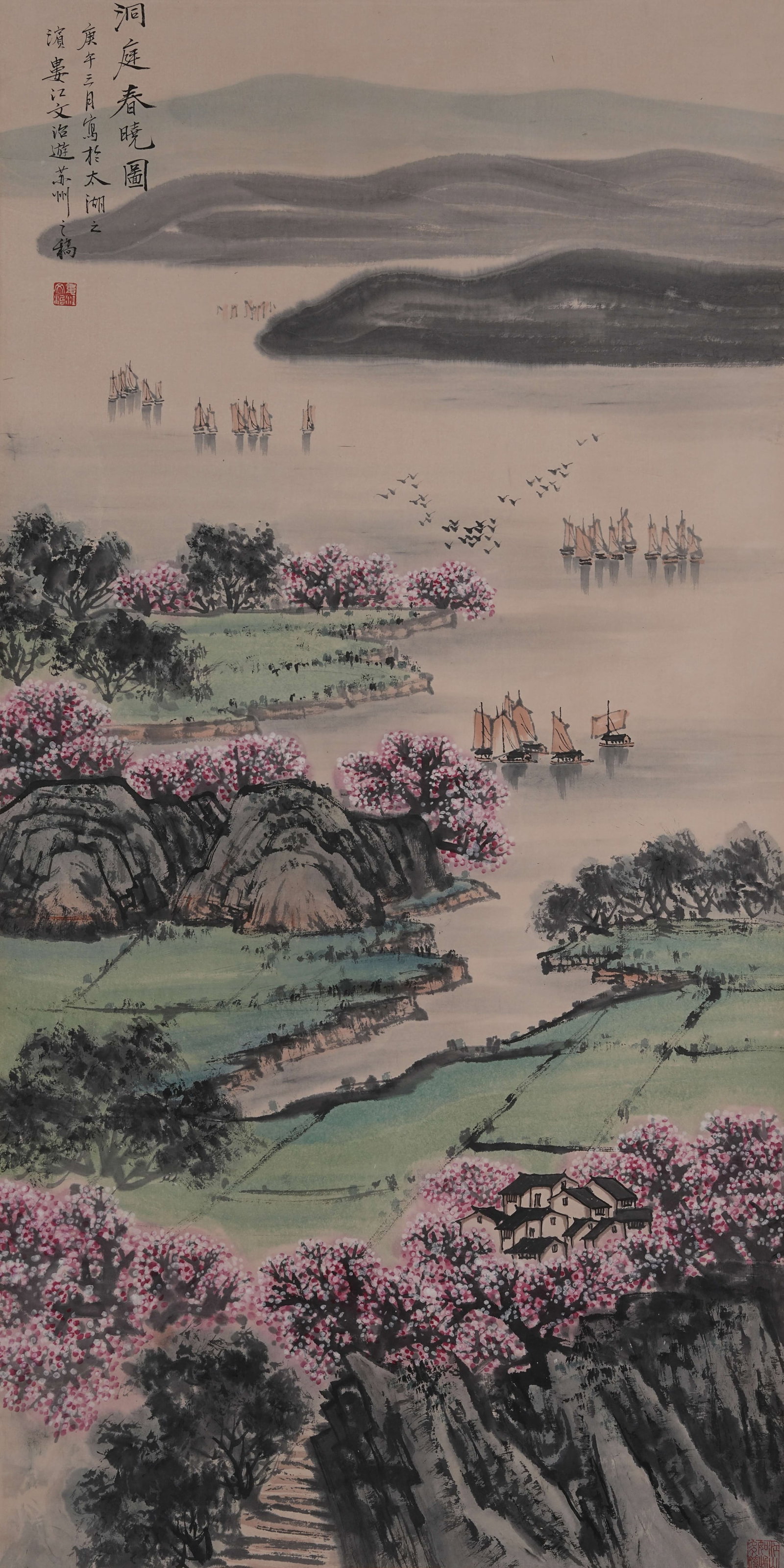 A DONGTING SPRING DAWN PAINTING ON PAPER BY SONG WENZHI.宋文治 (1 of 9)