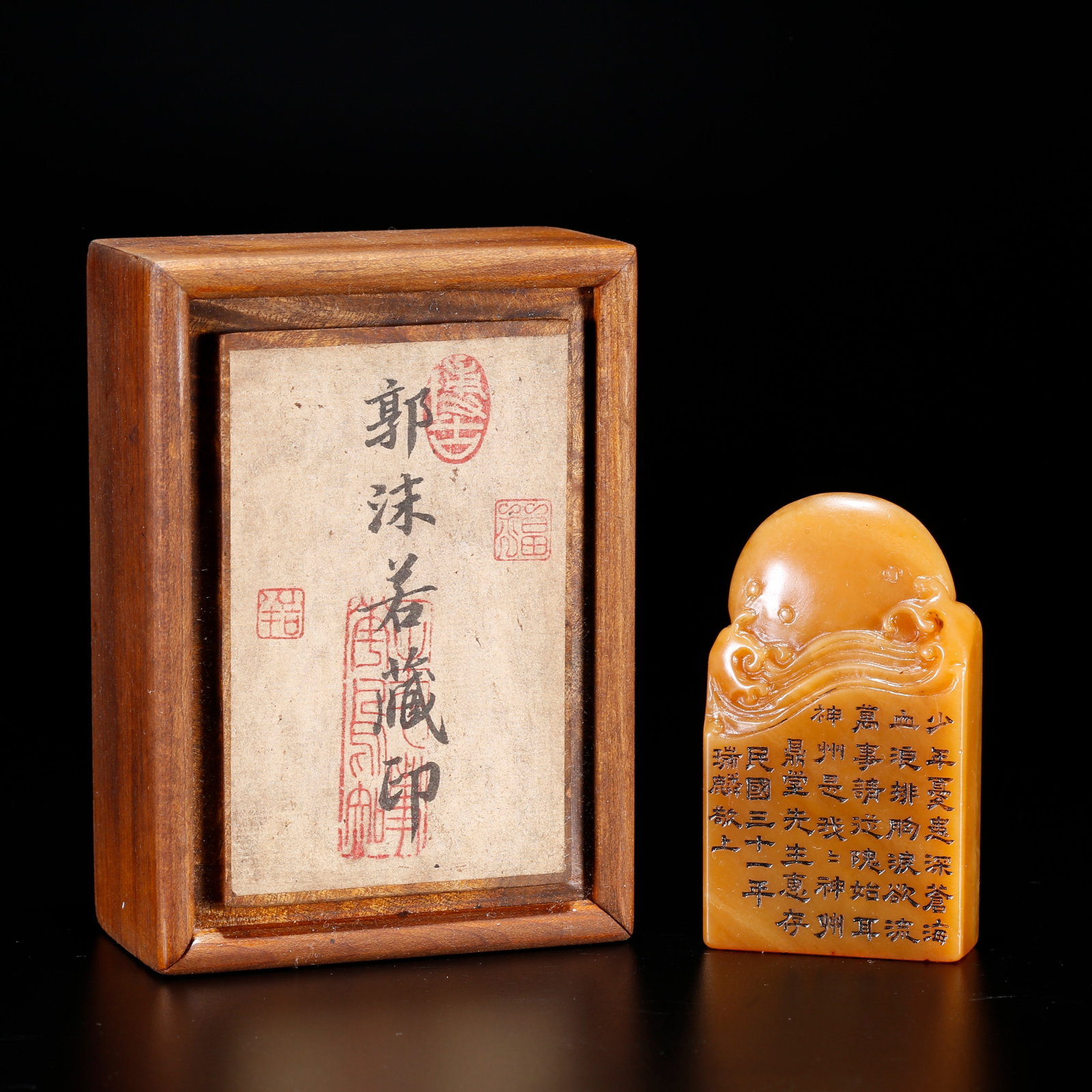 A INSCRIBED SEAL CARVED FROM SHOUSHAN TIANHUANG STONE: Inscribed Seal Carved from Shoushan Tianhuang Stone