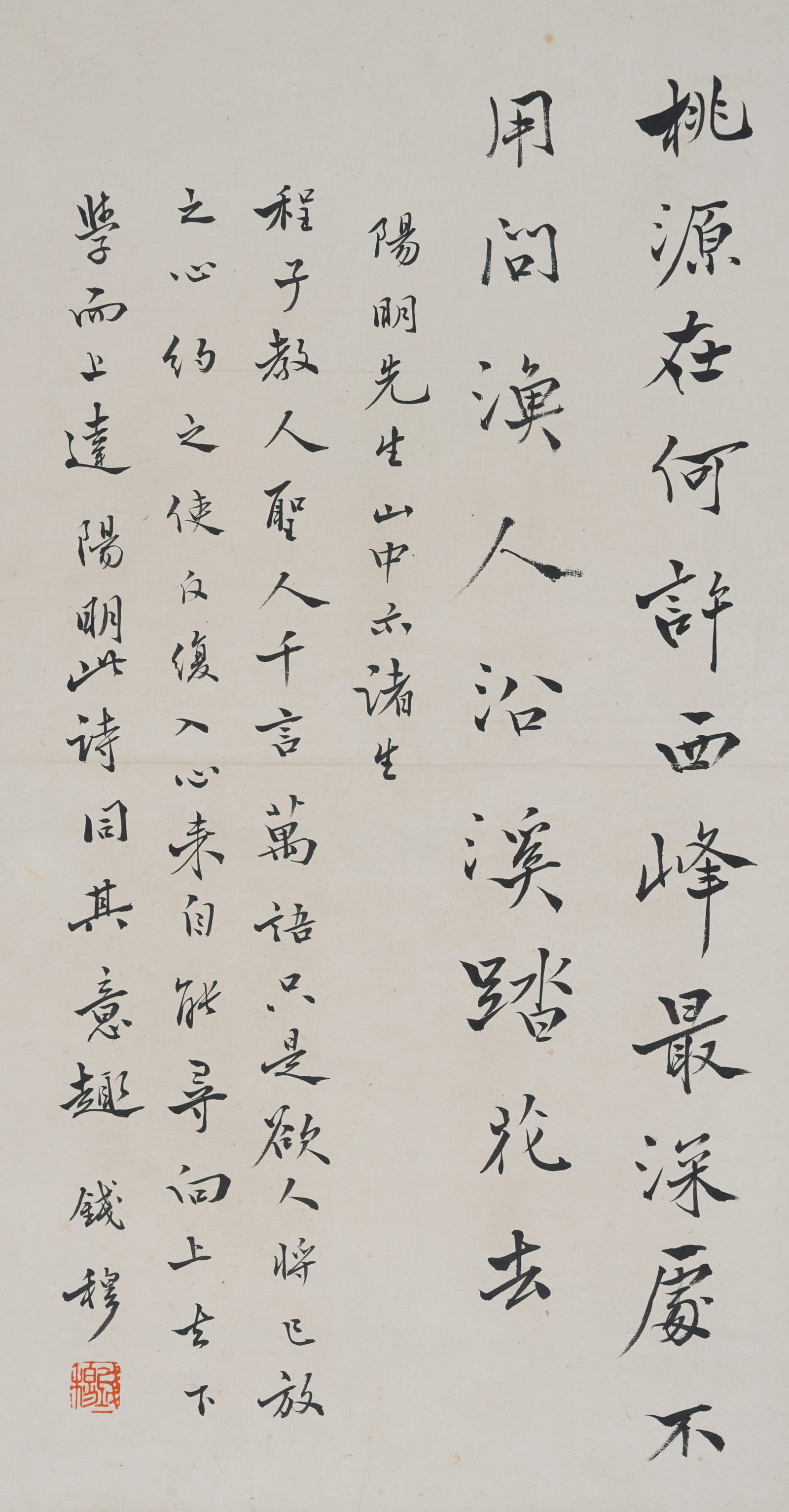 A CALLIGRAPHY ON PAPER MOUNTED AS CENTRAL PANEL BY QIAN MU.錢穆 (1 of 7)