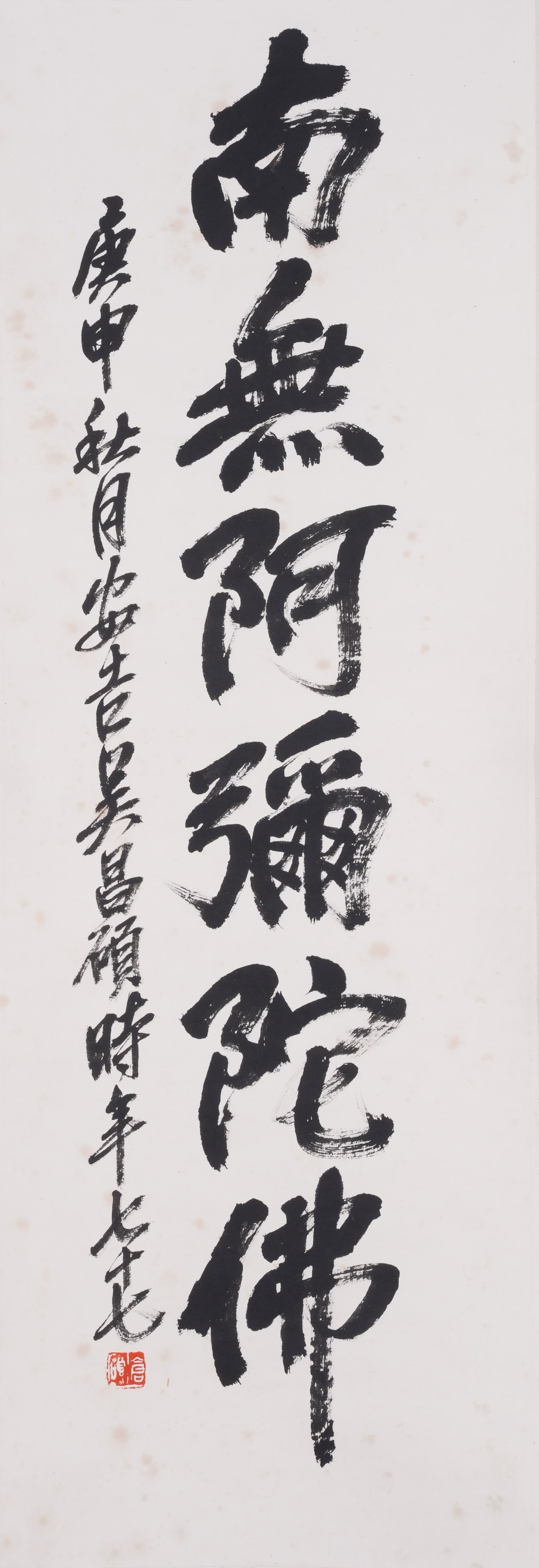 A CALLIGRAPHY ON PAPER BY WU CHANGSHUO.吳昌碩 (1 of 7)