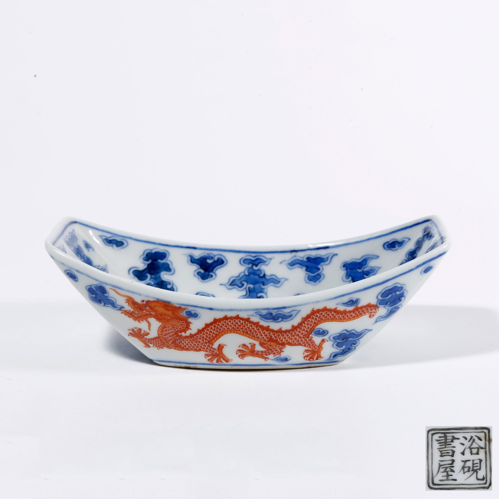 A BLUE AND WHITE UNDERGLAZE RED WASHER WITH CLOUD AND DRAGON PATTERN (1 of 9)