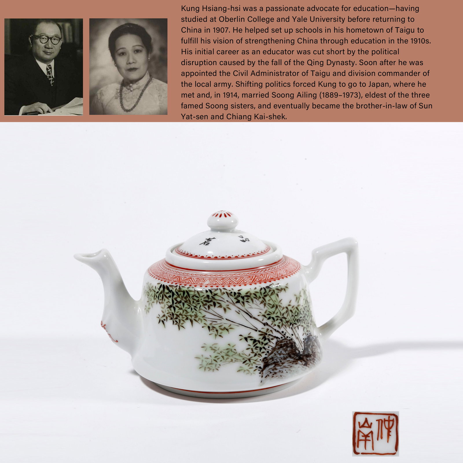 A FAMILLE ROSE EWER WITH BAMBOO AND ROCK PATTERN: Famille Rose Ewer with Bamboo and Rock Pattern. PROVENANCE: Highlight of this sale is part of the collection of K'ung Hsiang-Hsi (Kong Xiangxi, 孔祥熙, 1880-1967). Born in Taigu,