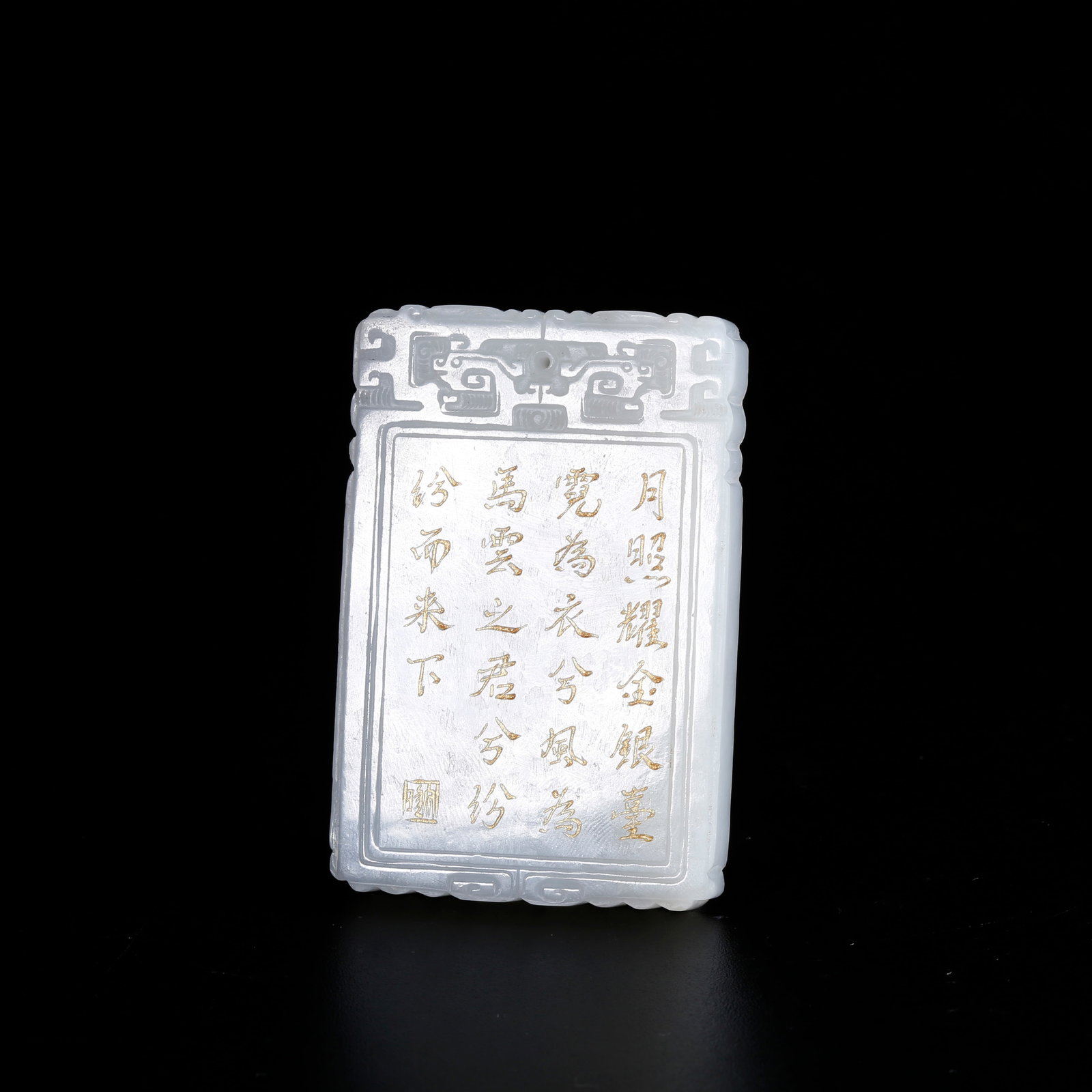 A HOTAN JADE CARVED GILDED POEM INSCRIBED PLAQUE (1 of 9)