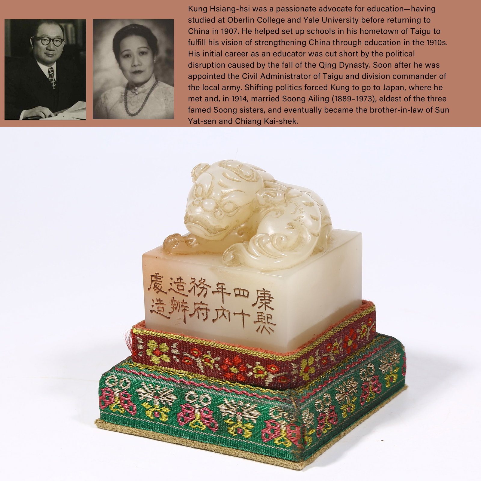 A SHOUSHAN FROZEN STONE SEAL WITH BEAST KNOB: Shoushan frozen stone seal with beast knob. PROVENANCE: Highlight of this sale is part of the collection of K'ung Hsiang-Hsi (Kong Xiangxi, 孔祥熙, 1880-1967). Born in Taigu, Shanxi 
