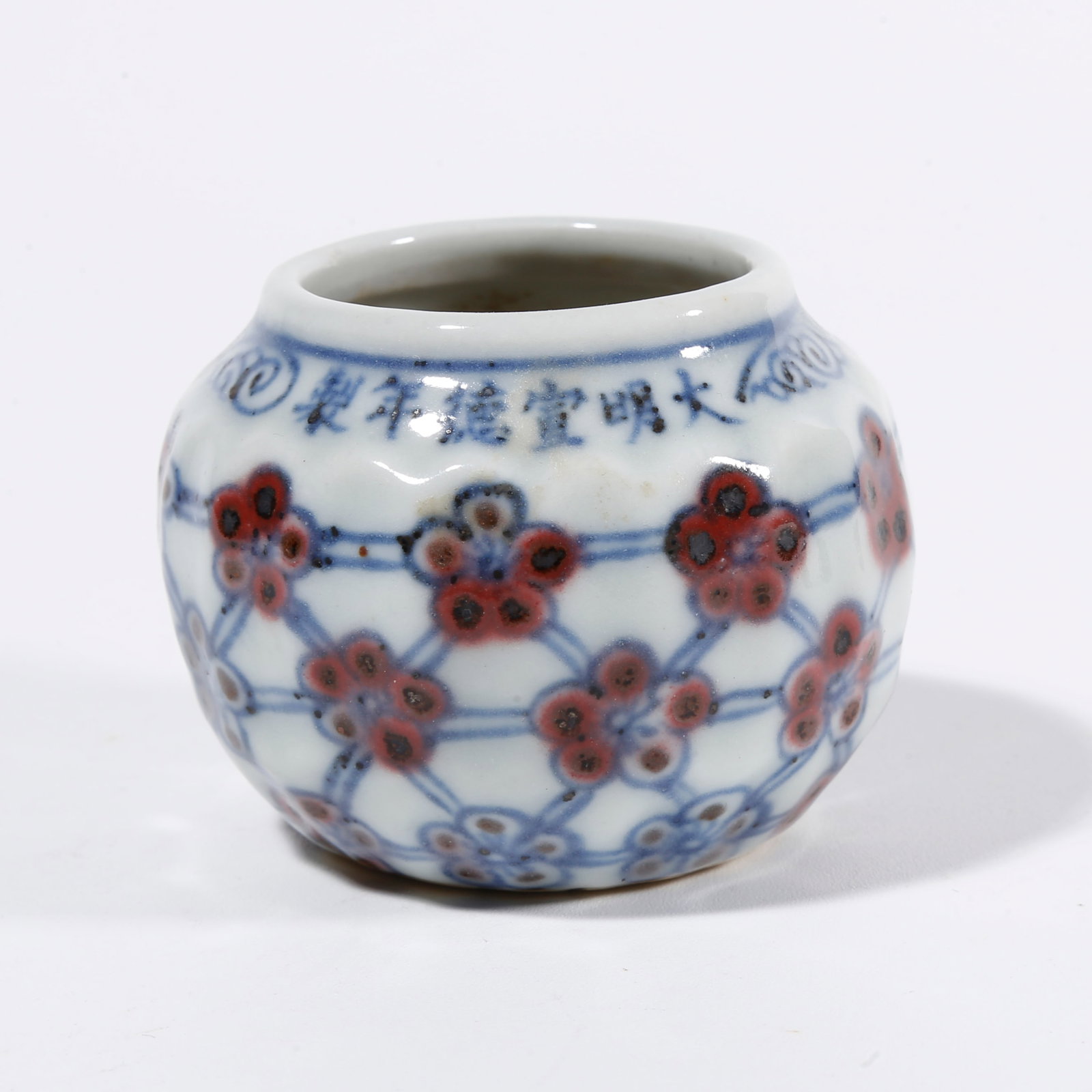 A BLUE AND WHITE UNDERGLAZE RED BIRD FEEDER JAR WITH FLORAL PATTERN (1 of 7)