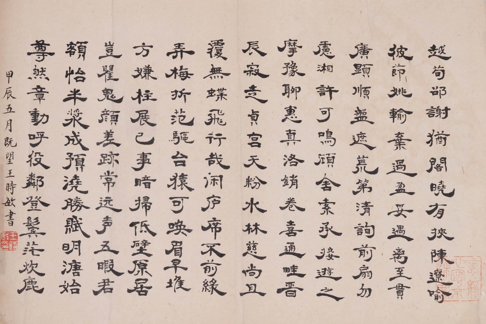 A CALLIGRAPHY ON PAPER MOUNTED AS CENTRAL PANEL BY WANG SHIMIN.王時敏: Calligraphy on Paper Mounted as Central Panel by Wang Shimin.王時敏