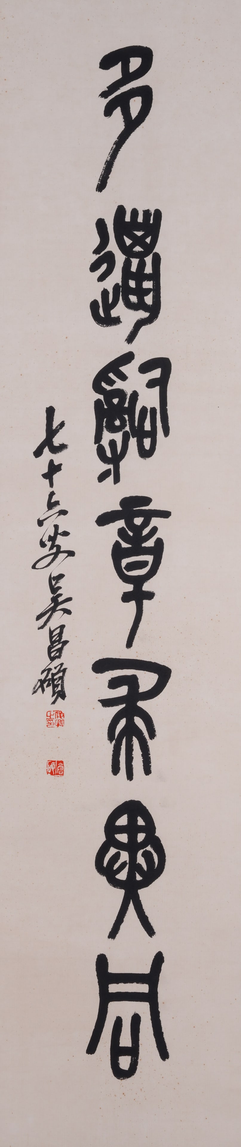 A COUPLET CALLIGRAPHY ON PAPER BY WU CHANGSHUO.吳昌碩 (1 of 17)