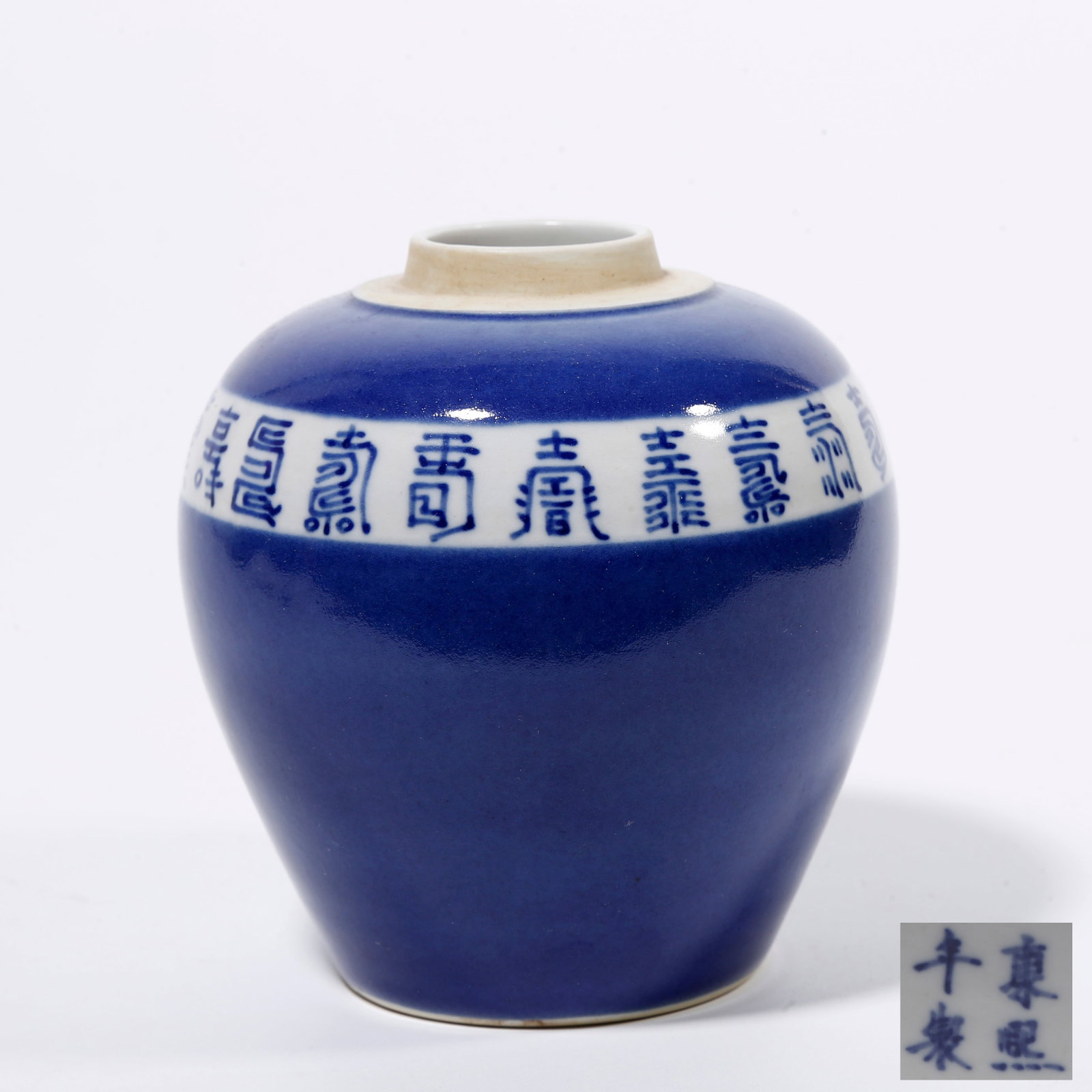 A BLUE GLAZED JAR (1 of 9)