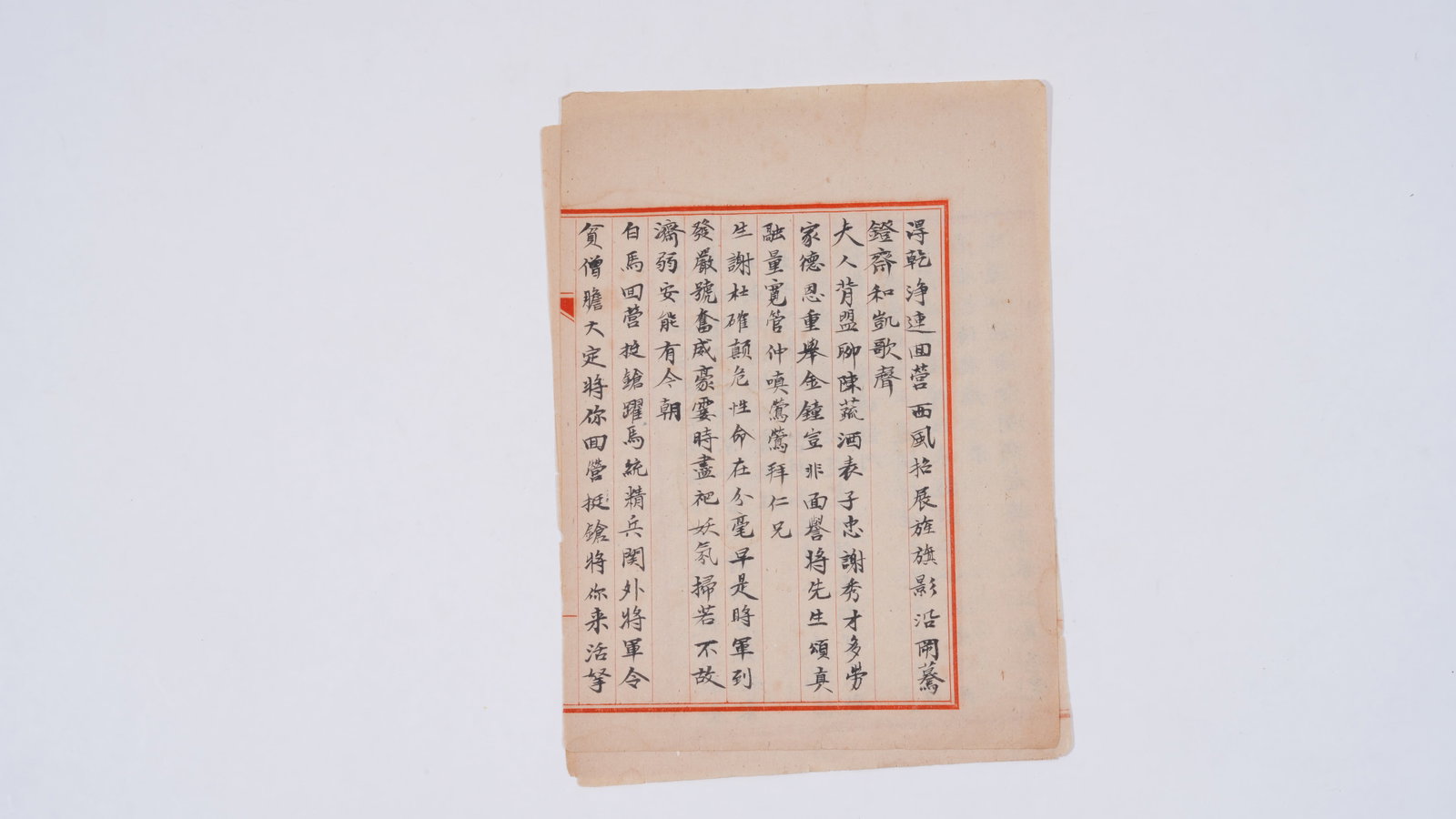 A FIVE-PAGE LETTER MANUSCRIPT ON PAPER BY MEI LANFANG.梅蘭芳 (1 of 4)