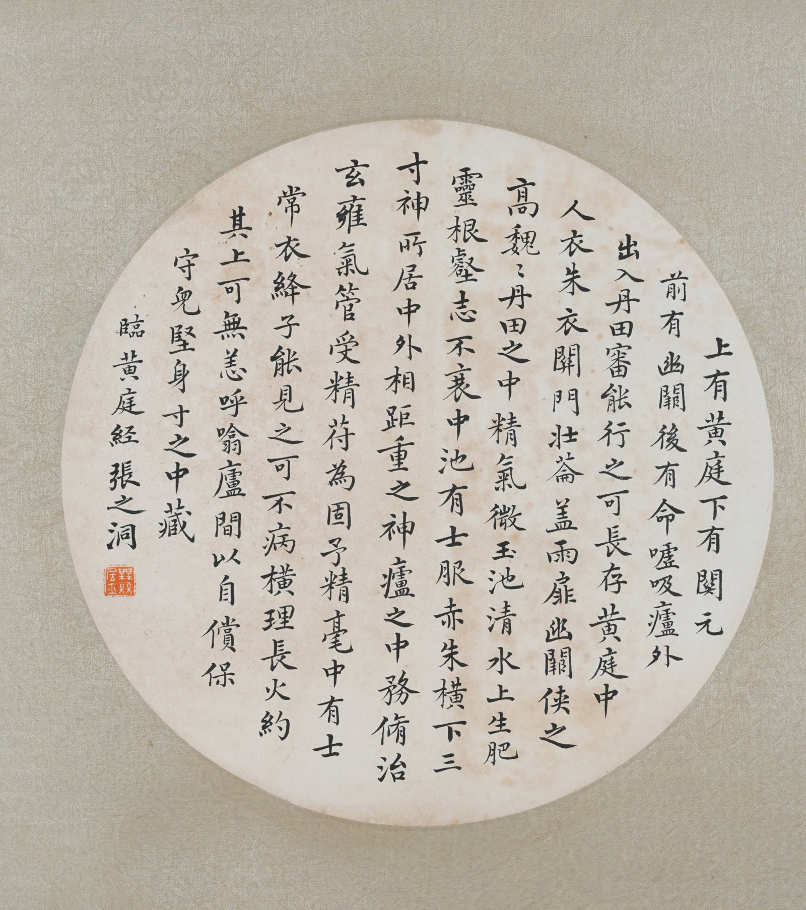A CALLIGRAPHY ON PAPER MOUNTED AS CENTRAL PANEL BY ZHANG ZHIDONG.張之洞: Calligraphy on Paper Mounted as Central Panel by Zhang Zhidong.張之洞