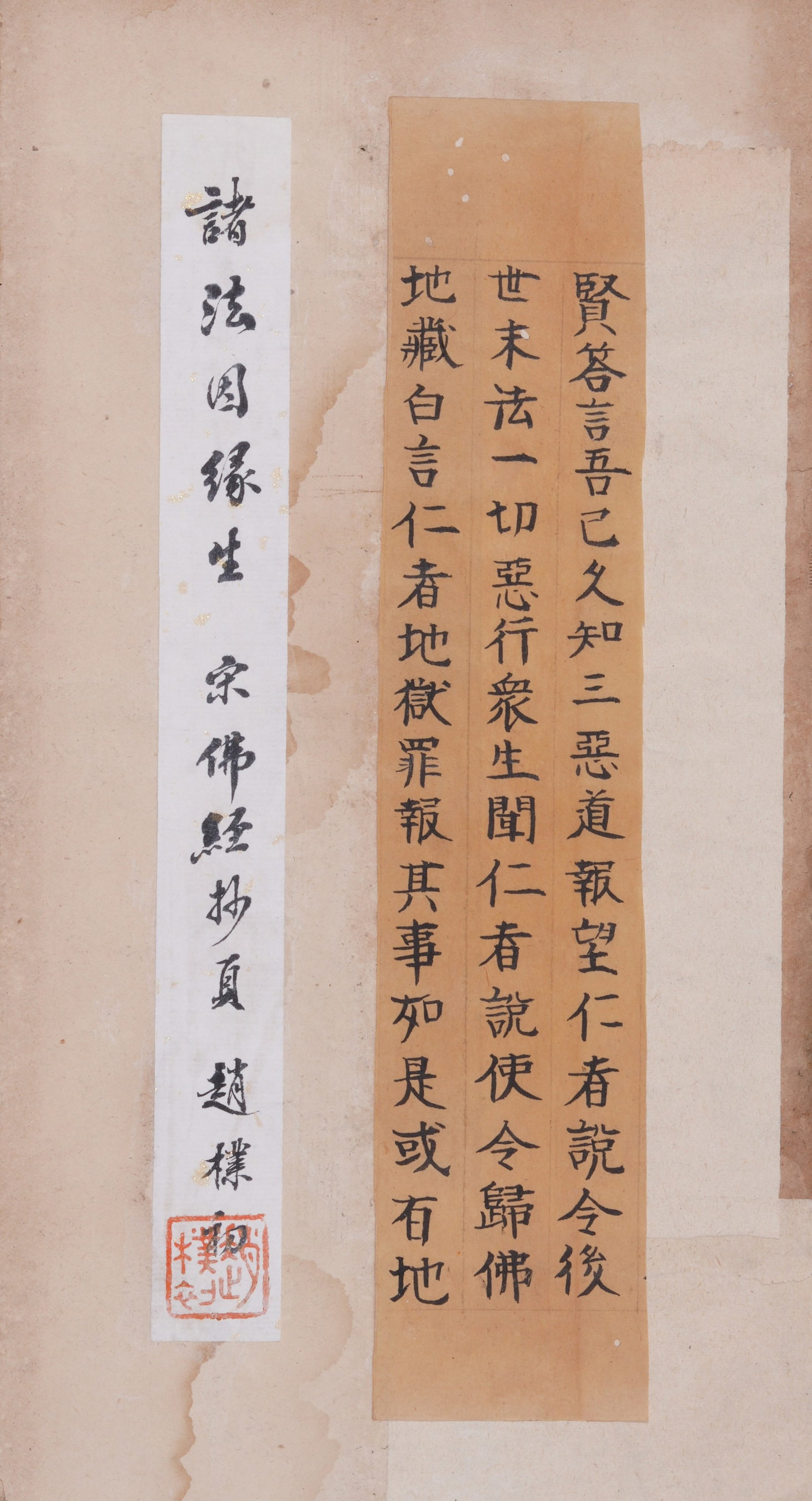 A LETTER MANUSCRIPT ON PAPER BY ZHAO PUCHU.趙樸初 (1 of 5)