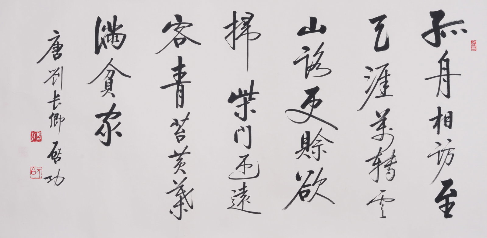 A CALLIGRAPHY ON PAPER MOUNTED AS CENTRAL PANEL BY QI GONG.啟功 (1 of 6)