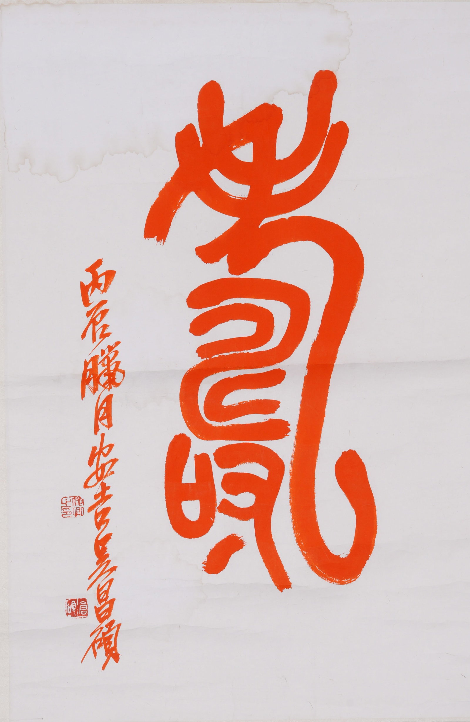 A LONGEVITY CHARACTER CALLIGRAPHY ON PAPER MOUNTED AS CENTRAL PANEL BY WU CHANGSHUO.吳昌 (1 of 8)
