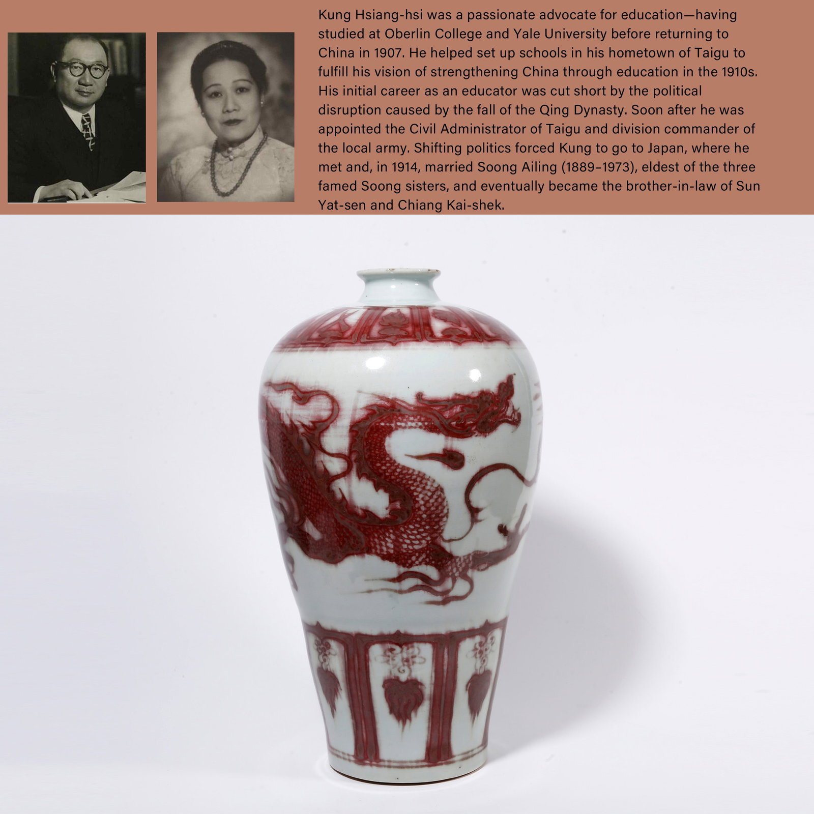 A IRON-RED PLUM VASE WITH CLOUD AND DRAGON PATTERN: Iron-red Plum Vase with Cloud and Dragon Pattern. PROVENANCE: Highlight of this sale is part of the collection of K'ung Hsiang-Hsi (Kong Xiangxi, 孔祥熙, 1880-1967). Born in Taigu, S