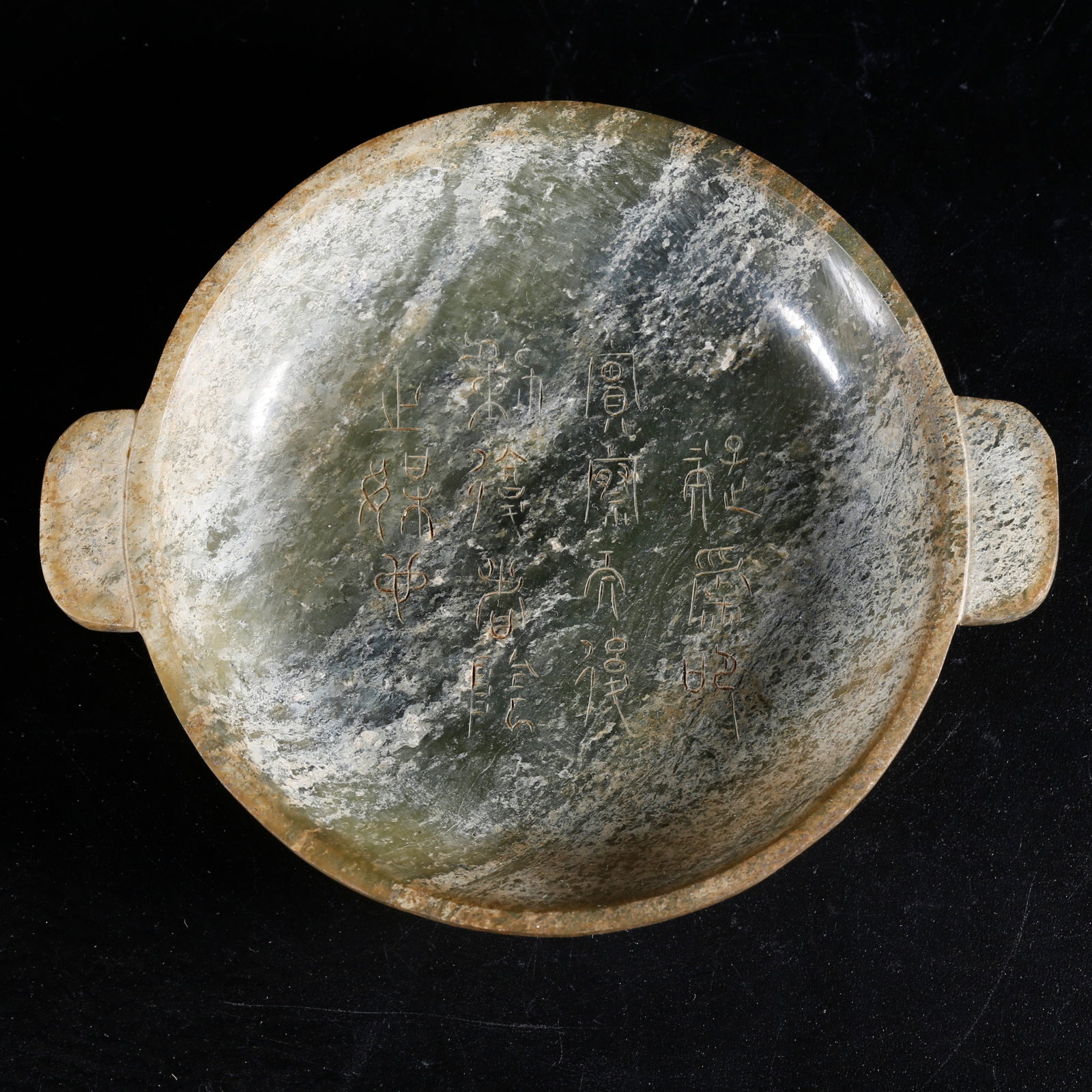 A HOTAN JADE CARVED WASHER (1 of 10)