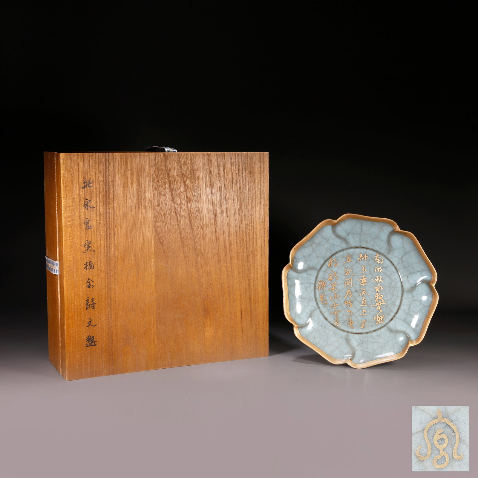 A OFFICIAL WARE GILDED WASHER WITH POEM INSCRIPTION (1 of 10)