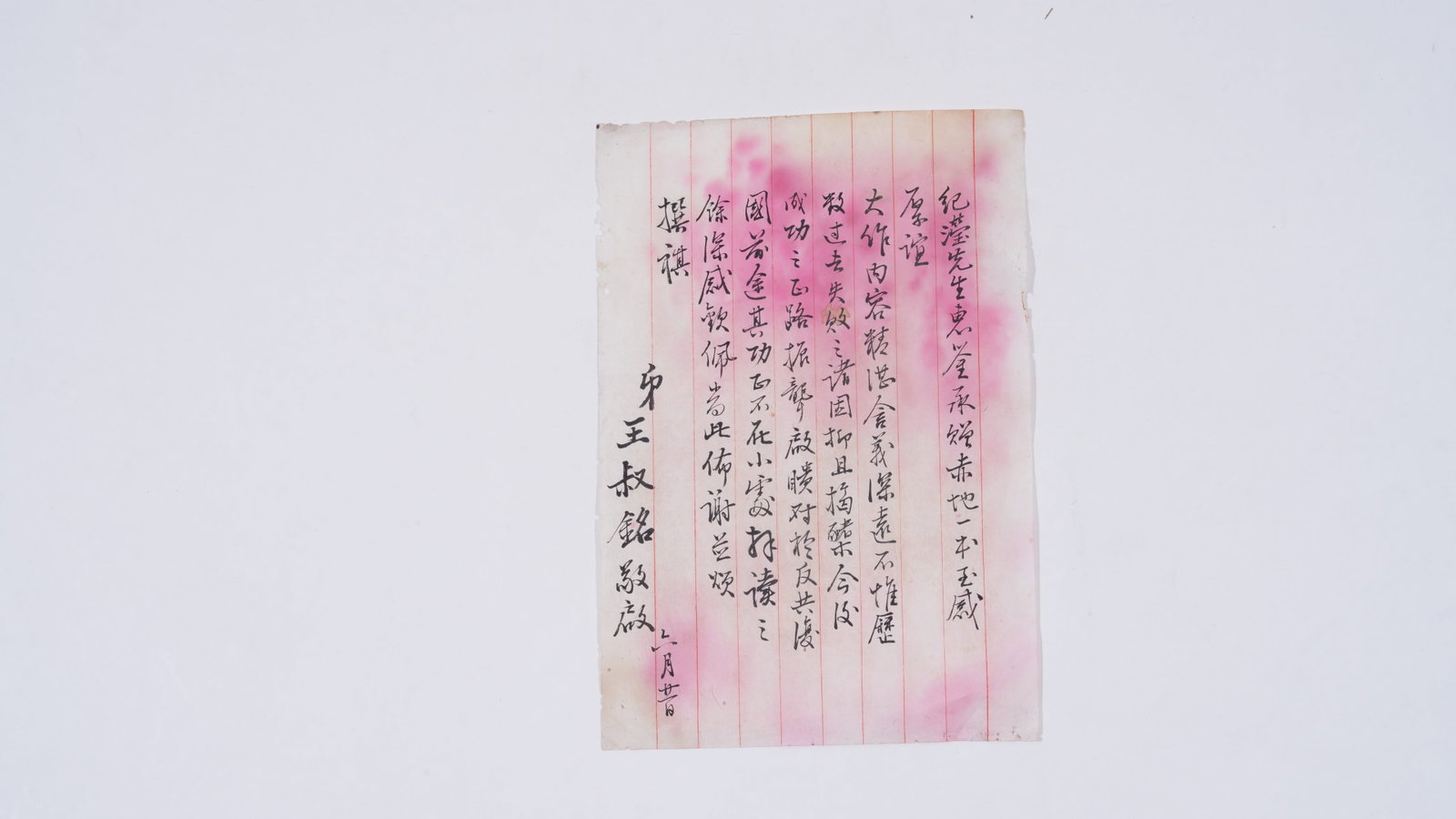 A LETTER MANUSCRIPT ON PAPER BY WANG SHUMING.王叔銘 (1 of 5)