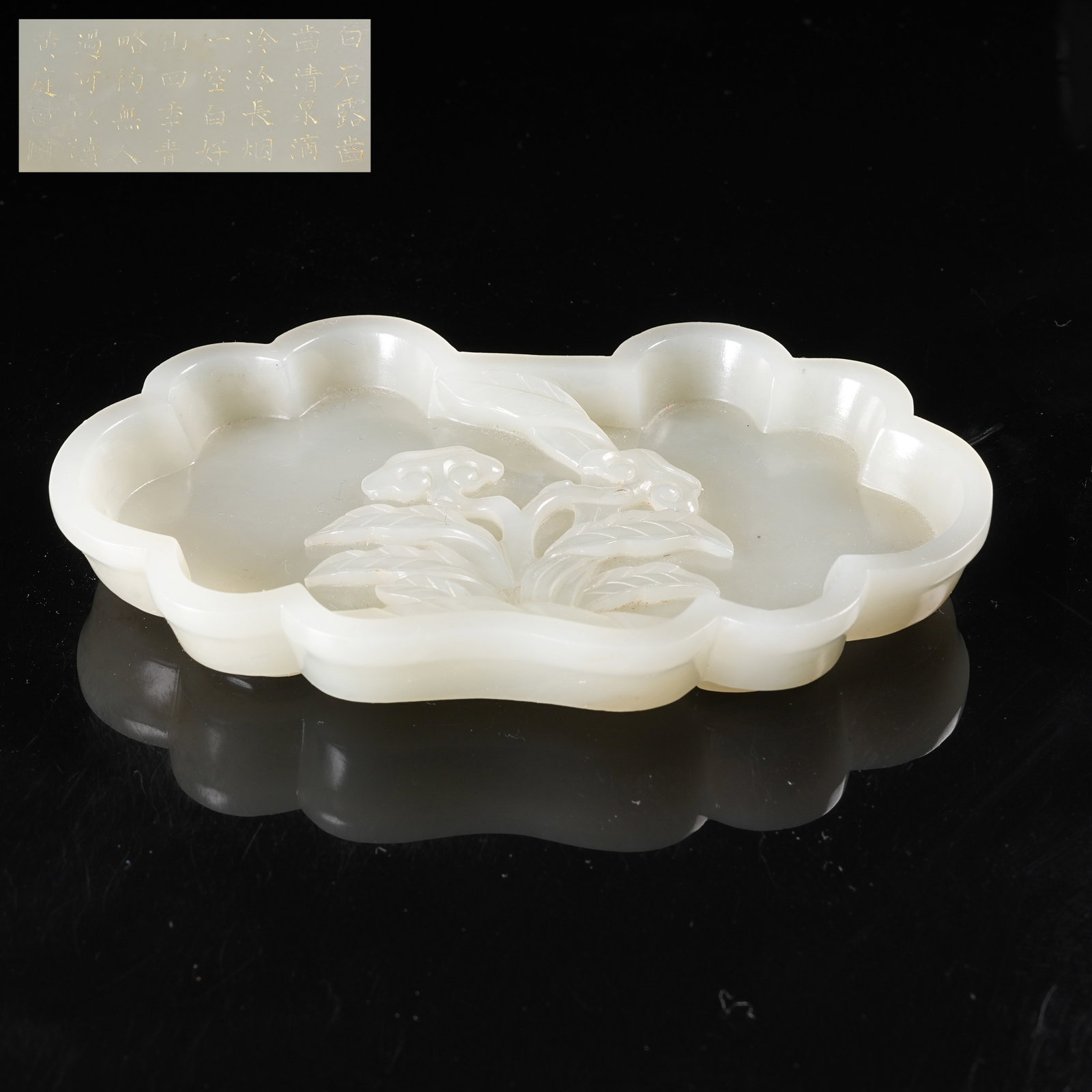 A HETIAN JADE LONGEVITY LOCK-FORM BRUSH WASHER WITH LINGZHI MOTIF (1 of 9)