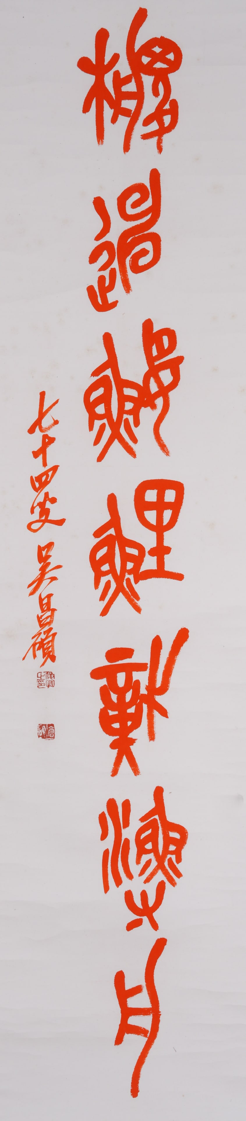 A COUPLET CALLIGRAPHY ON PAPER BY WU CHANGSHUO.吳昌碩 (1 of 8)