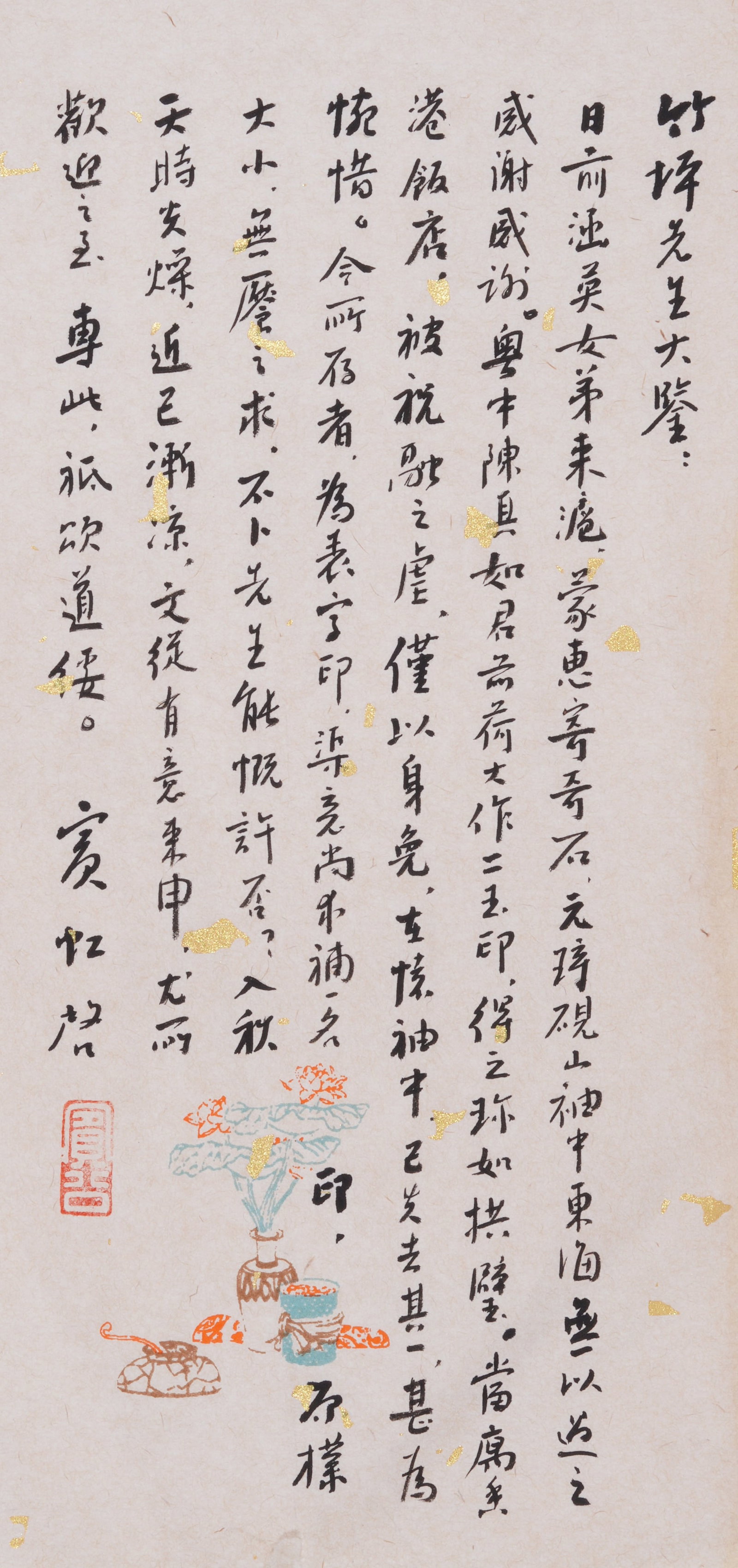 A LETTER MANUSCRIPT ON PAPER BY HUANG BINHONG.黃賓虹: Letter Manuscript on Paper by Huang Binhong.黃賓虹