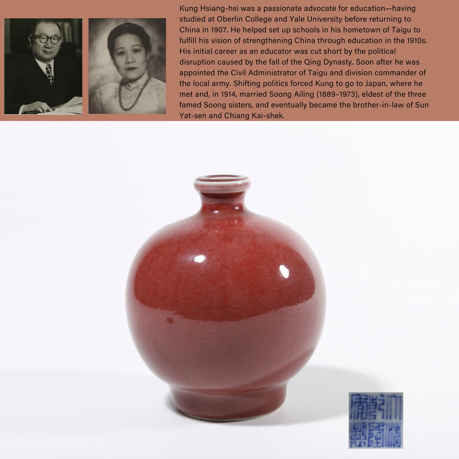 A RED GLAZED SNUFF BOTTLE: Red Glazed Snuff Bottle. PROVENANCE: Highlight of this sale is part of the collection of K'ung Hsiang-Hsi (Kong Xiangxi, 孔祥熙, 1880-1967). Born in Taigu, Shanxi province, to a