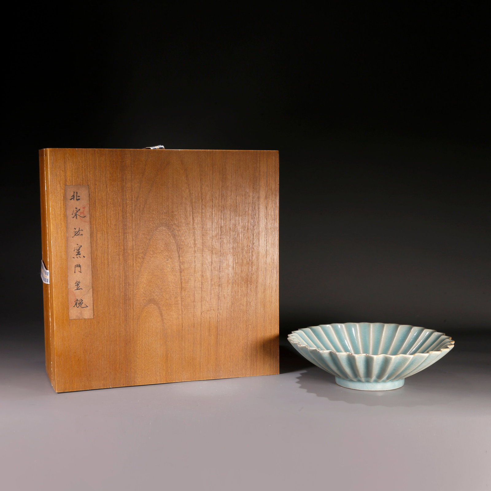 A RU WARE BOWL (1 of 10)