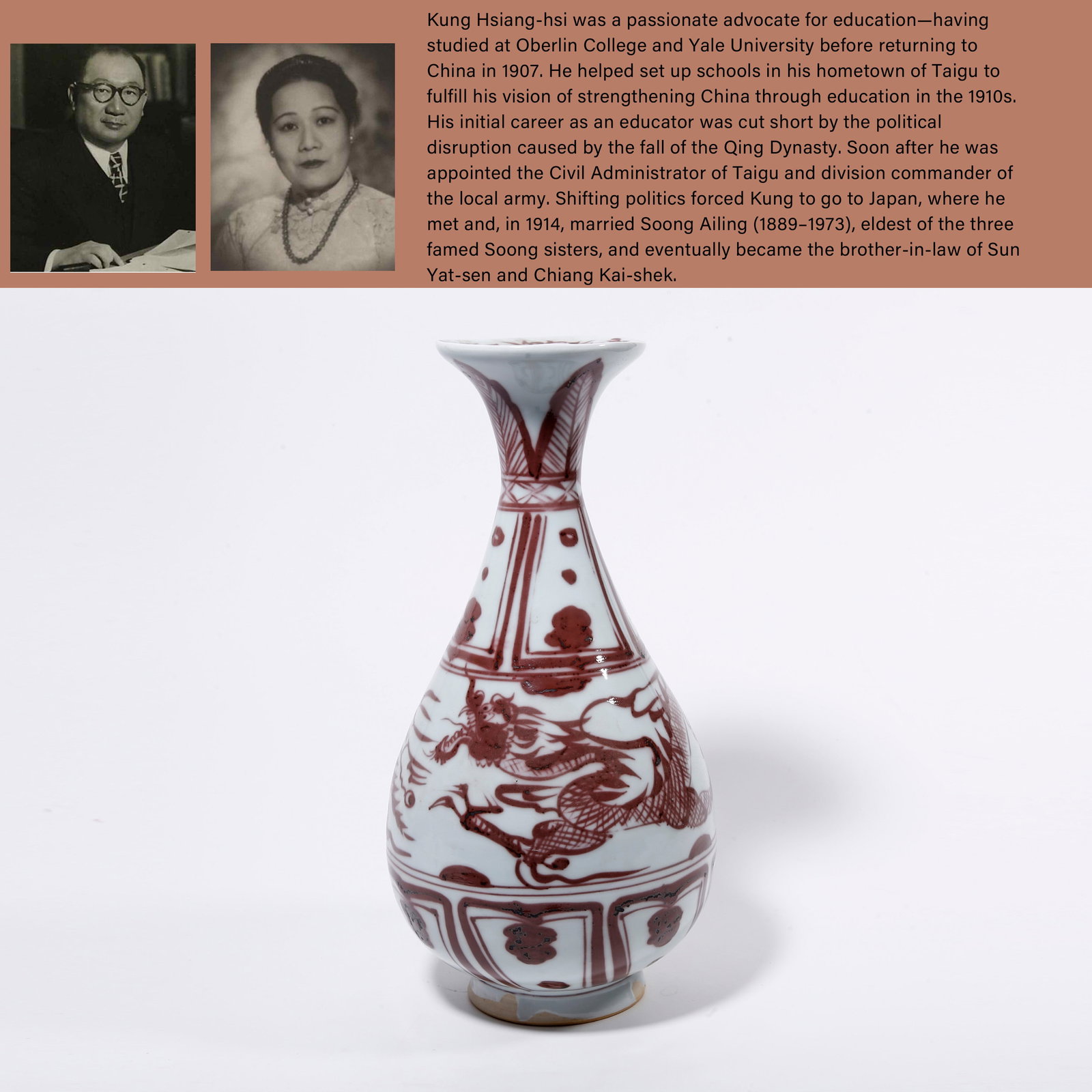 A UNDERGLAZE RED PEAR-SHAPED VASE WITH CLOUD AND DRAGON PATTERN (1 of 10)