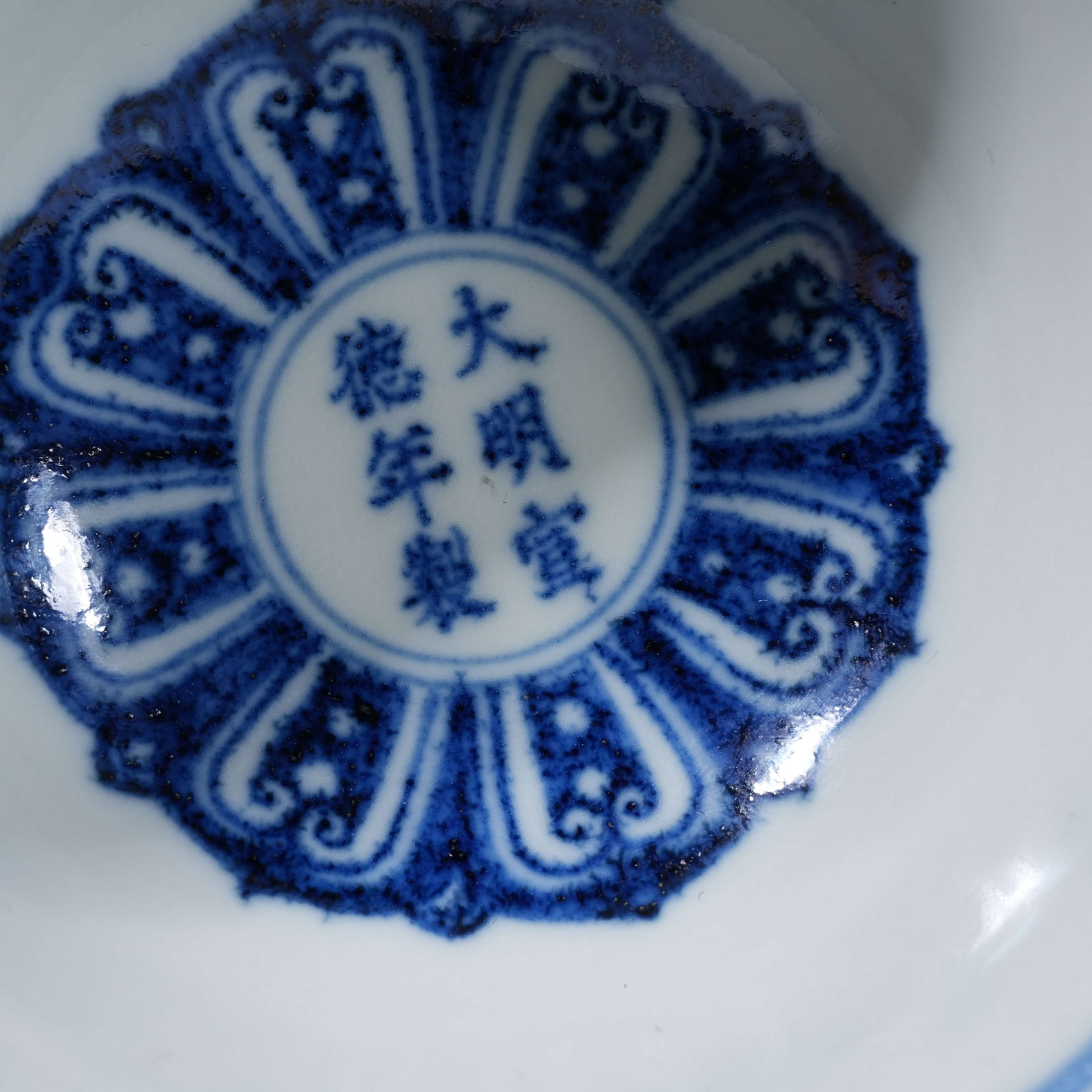 A BLUE AND WHITE STEM CUP WITH INTERLOCKING FLORAL PATTERN - 9